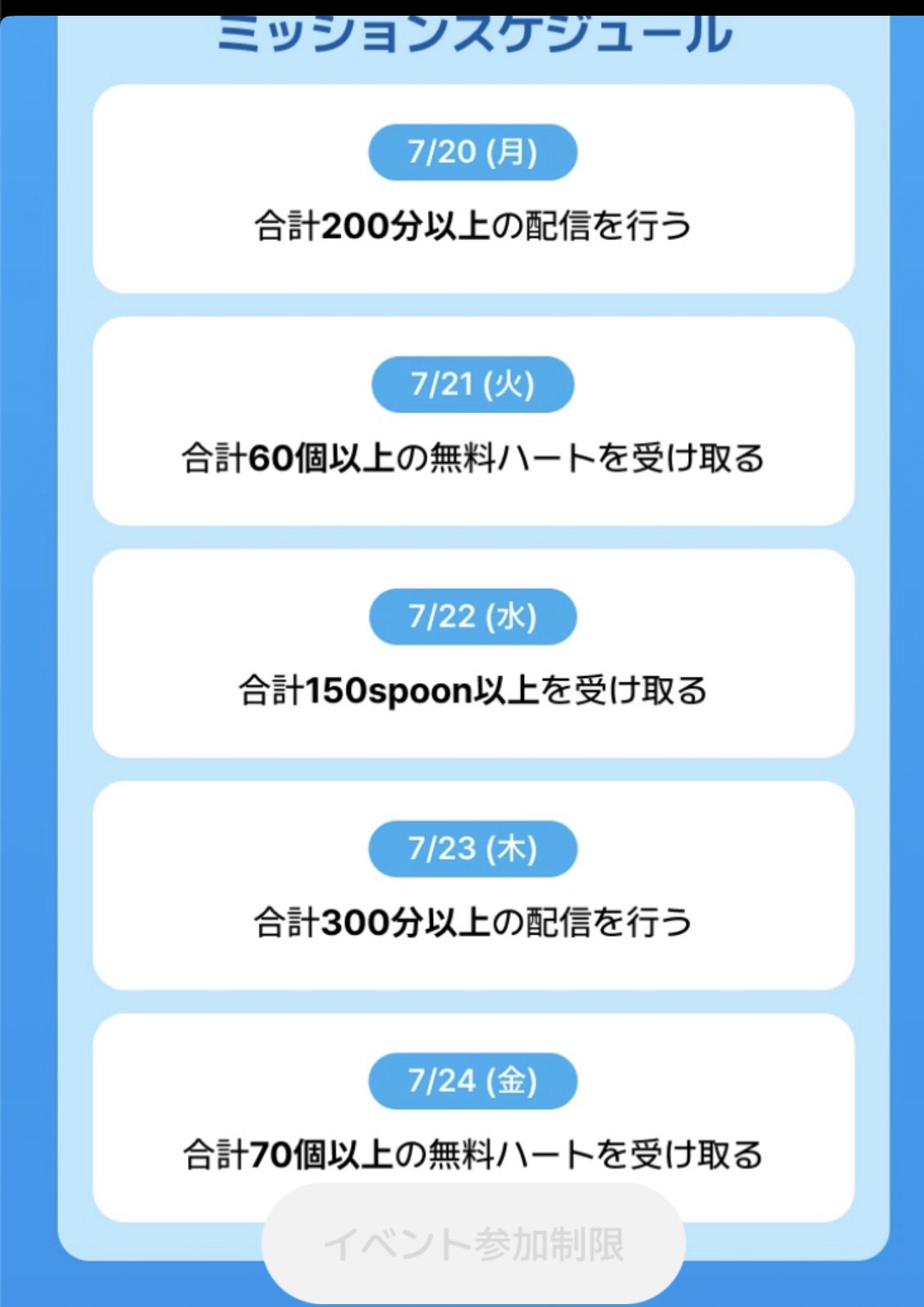 【雑談】ひよるの今日でおしまい❕