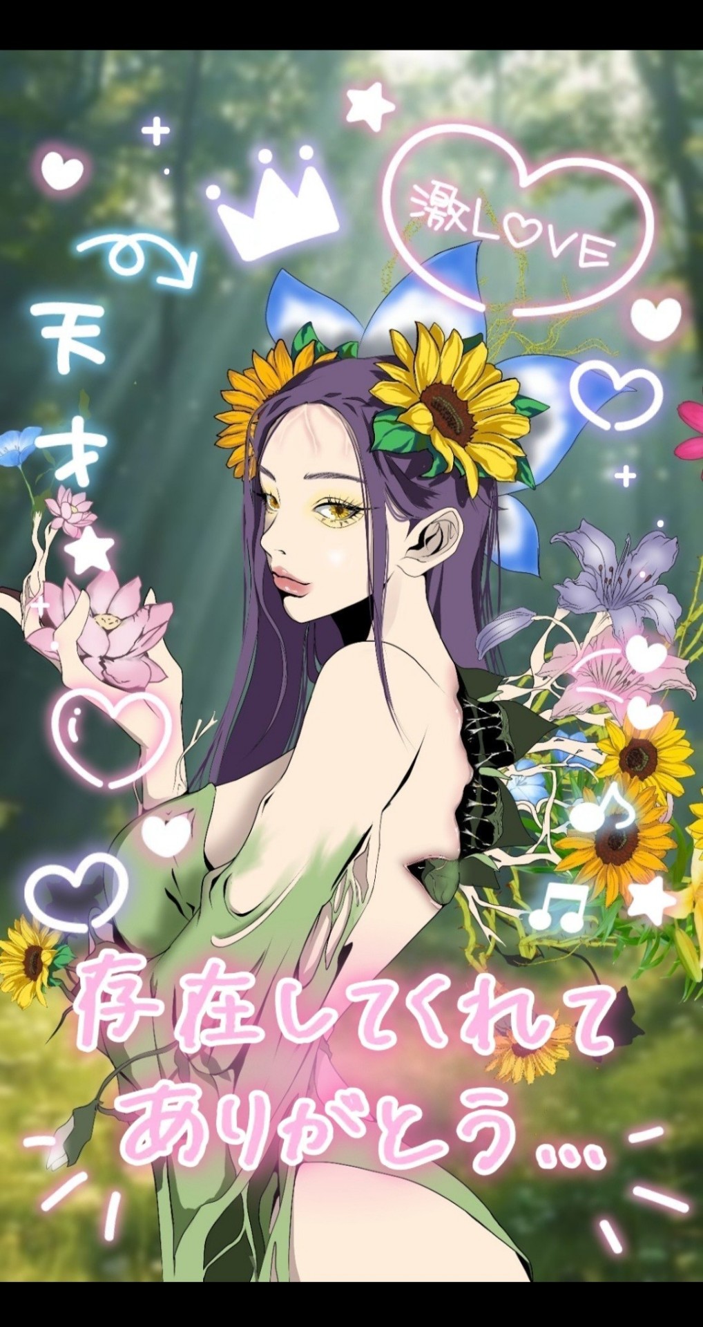 愛に恋よ