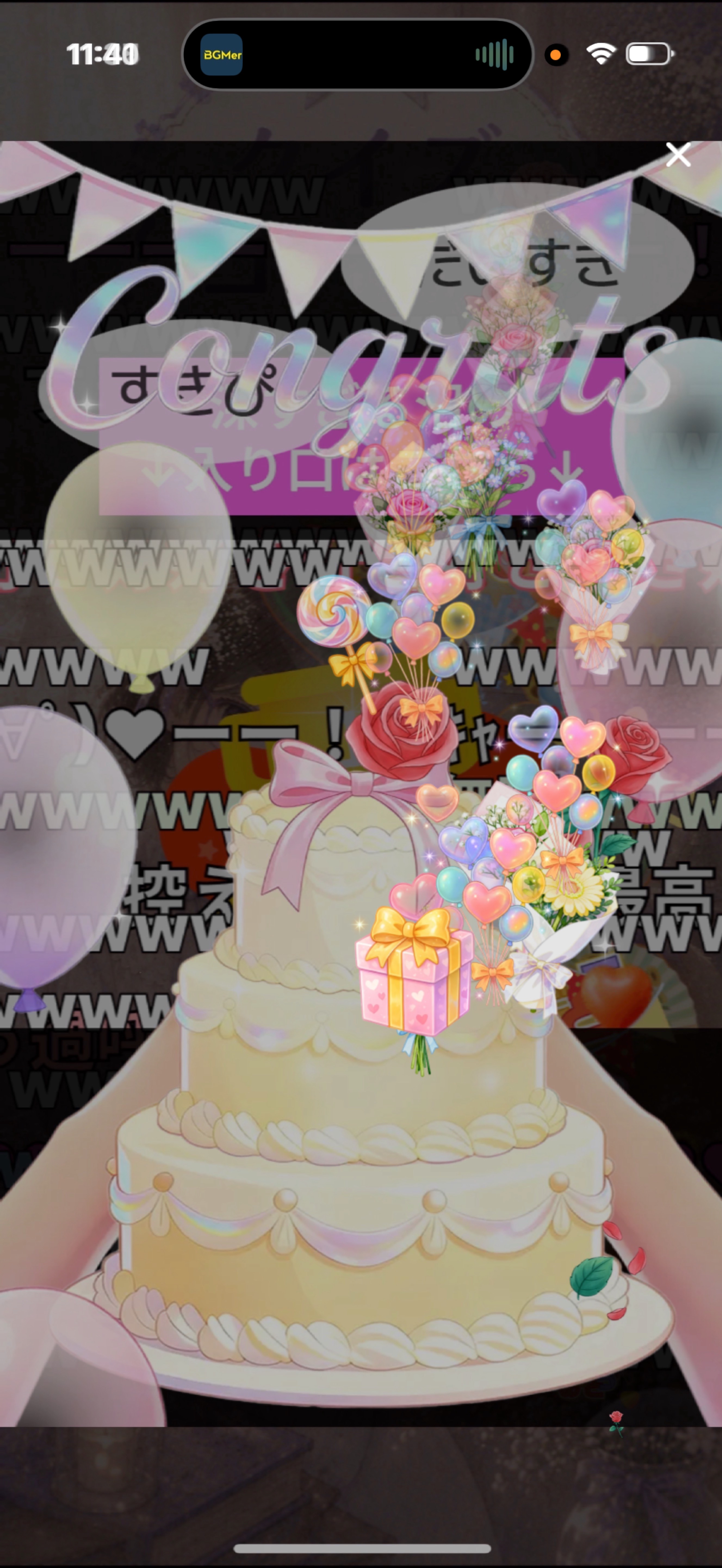【誕生日記念】特別な記念枠