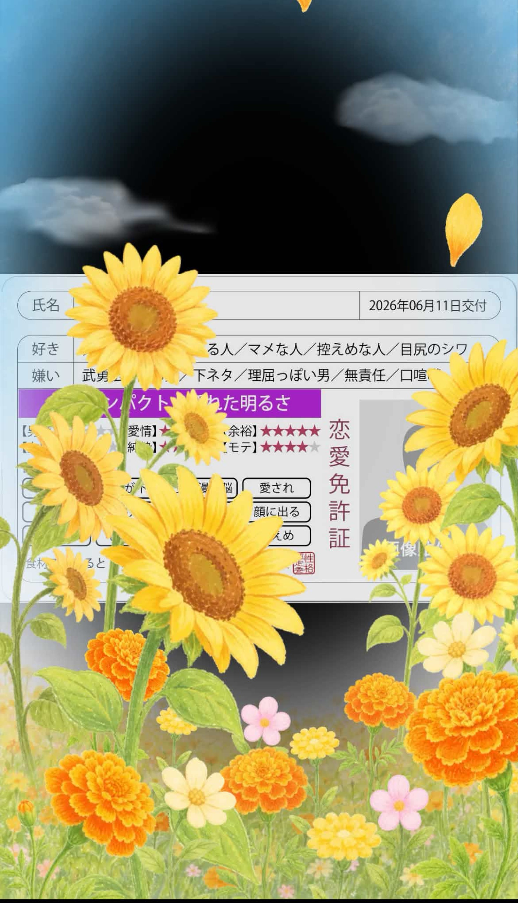 ひま！