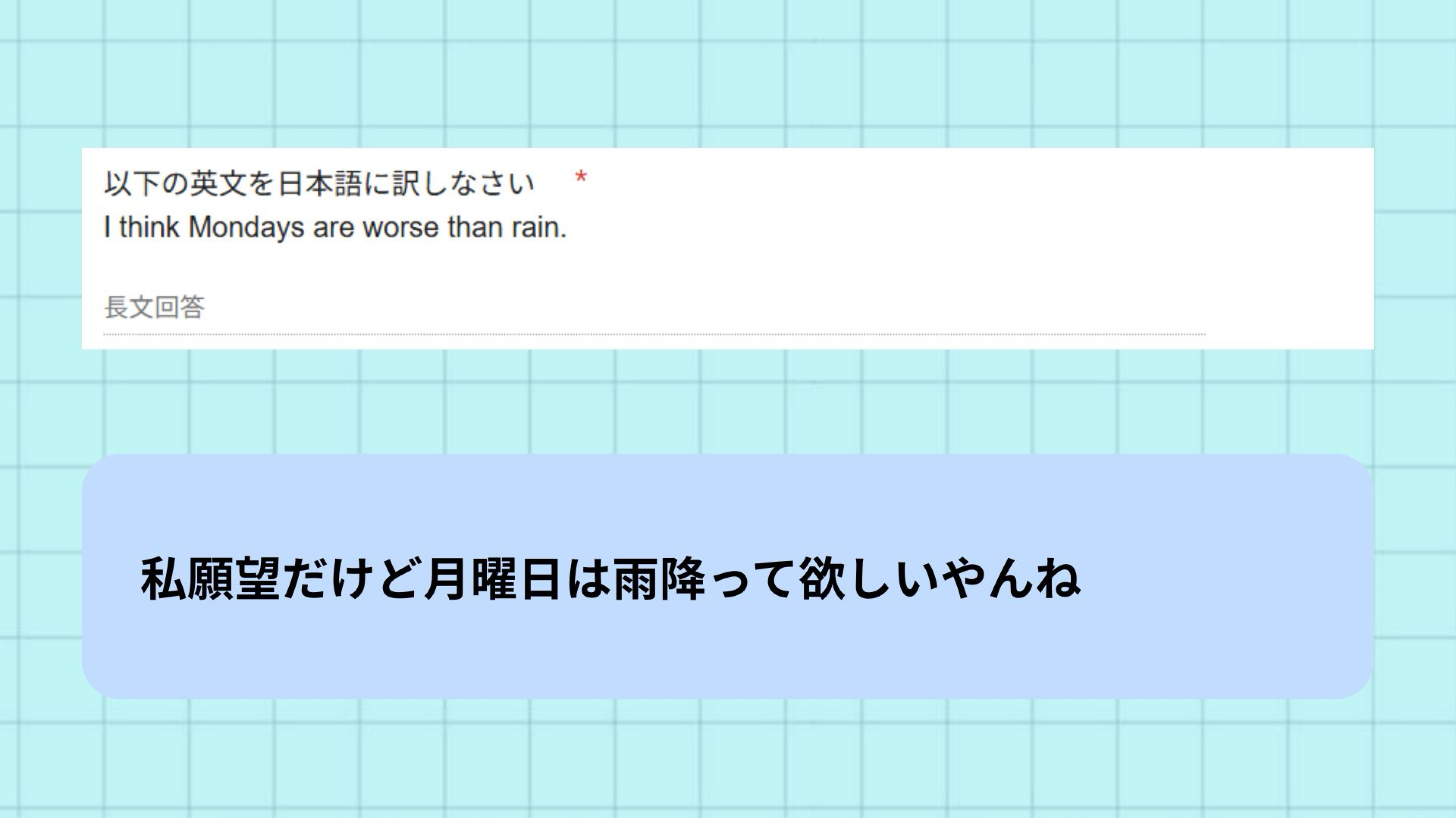 【企画】久遠学園1学期末テスト