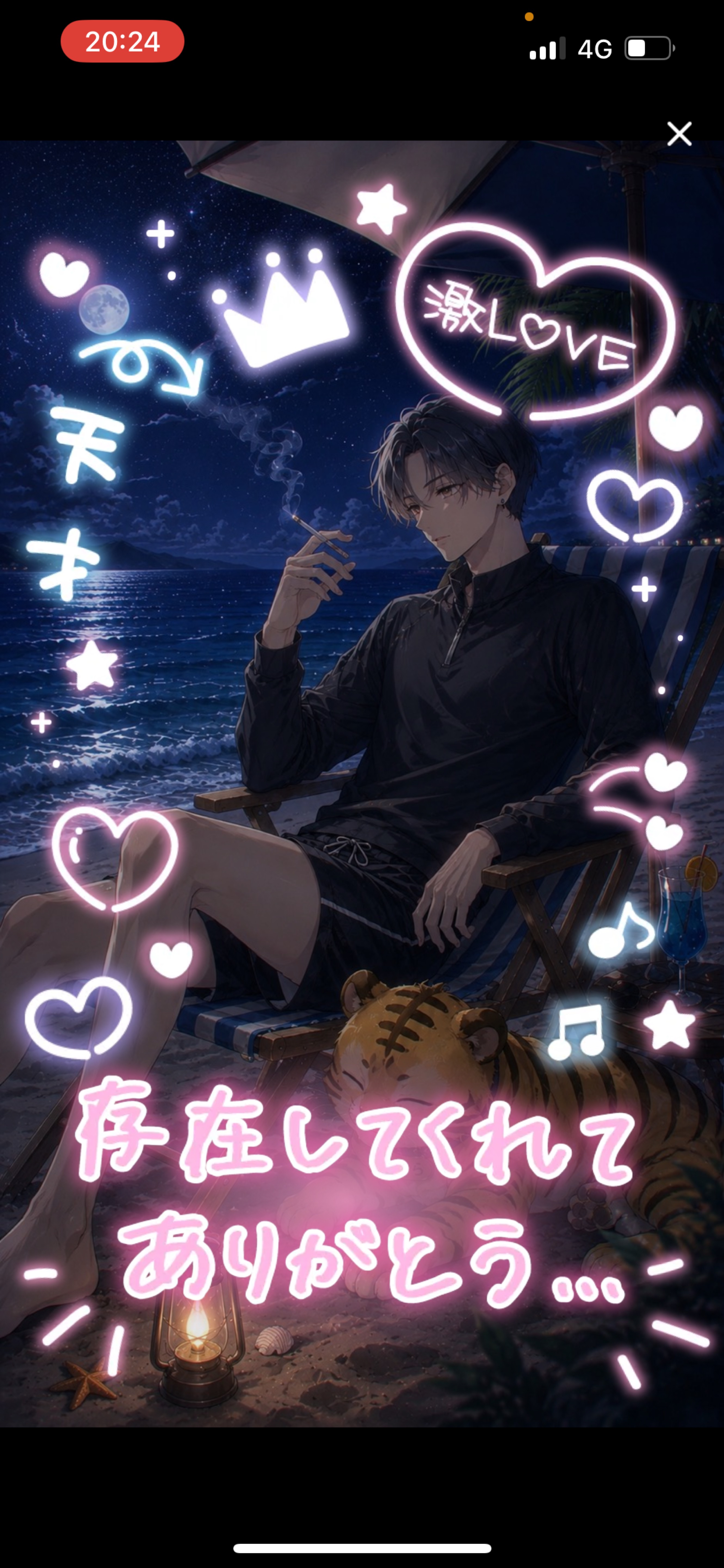 好きな声かも🐯