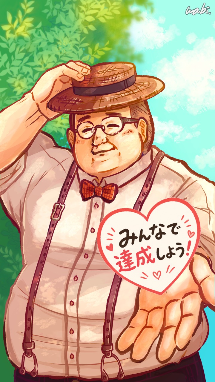 【無料ハートみんなで達成しよう】本部