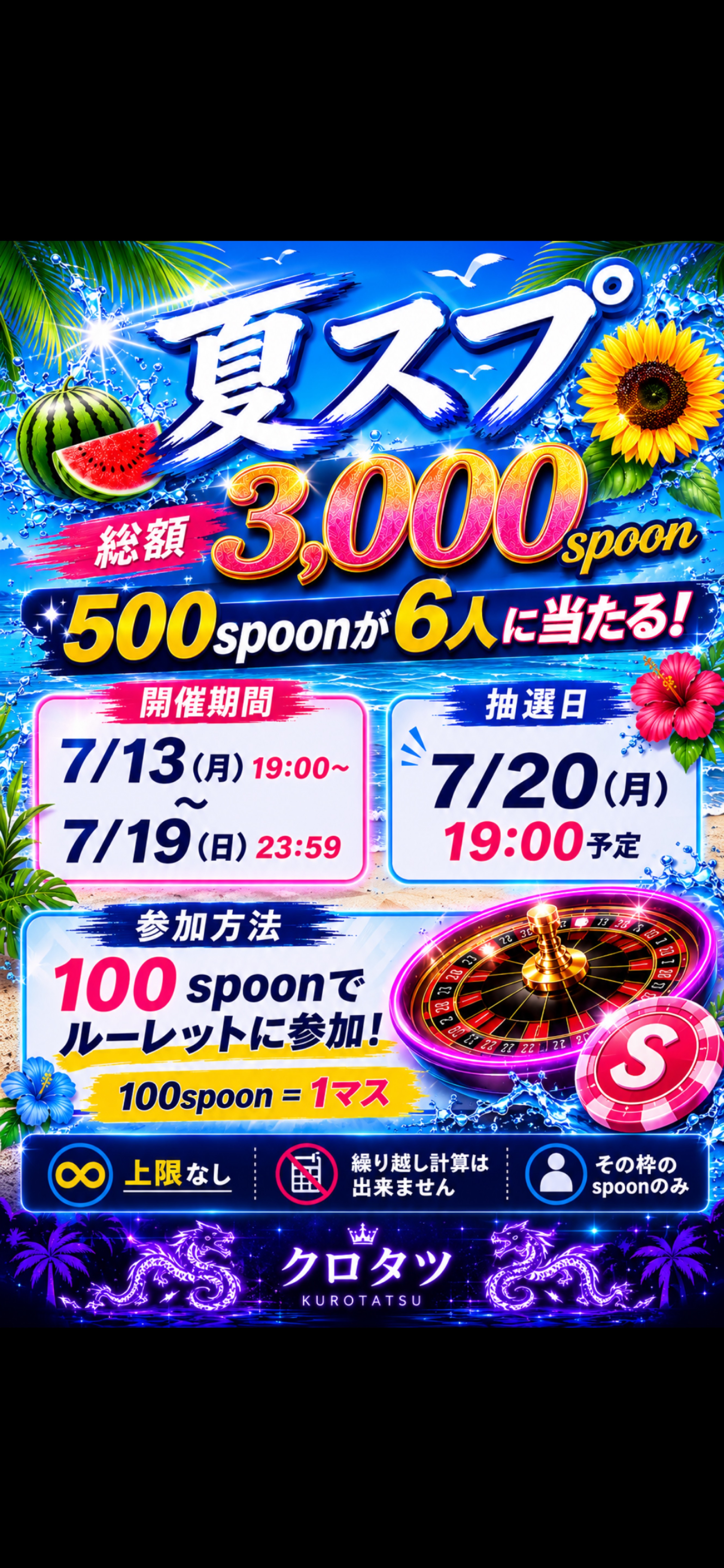 🌞夏だ🌴海だ🌺クロタツだ✨天才かもん