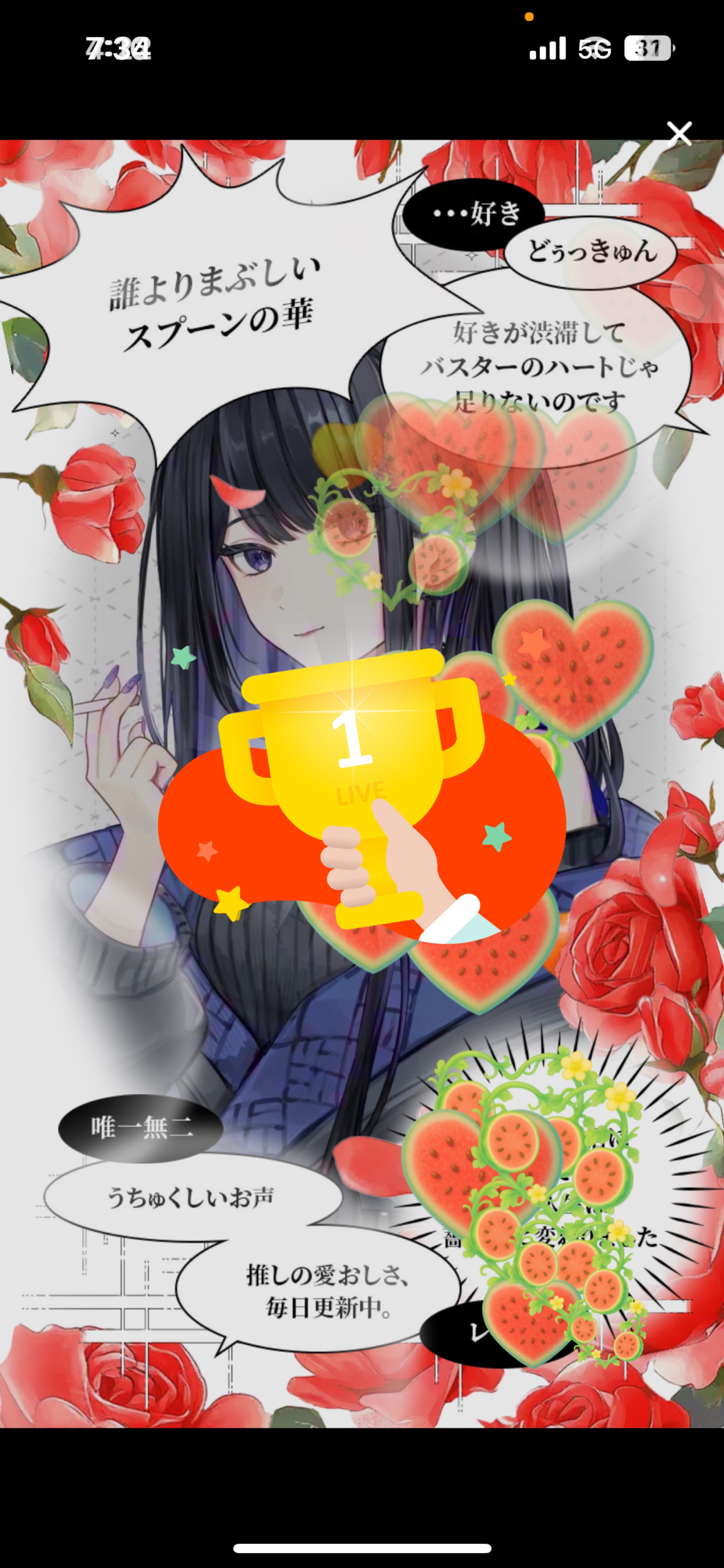 寝る？😴10h耐久残り3h