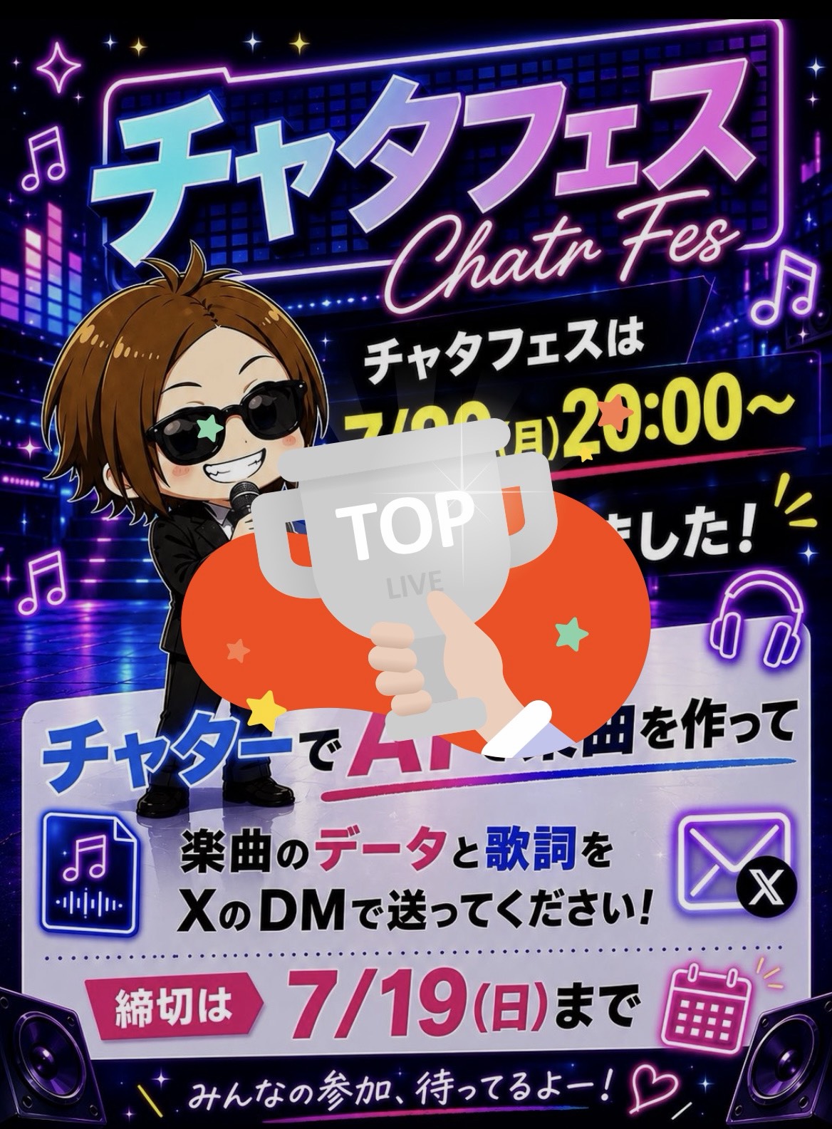 DJちゃたのもーにんぐBranch