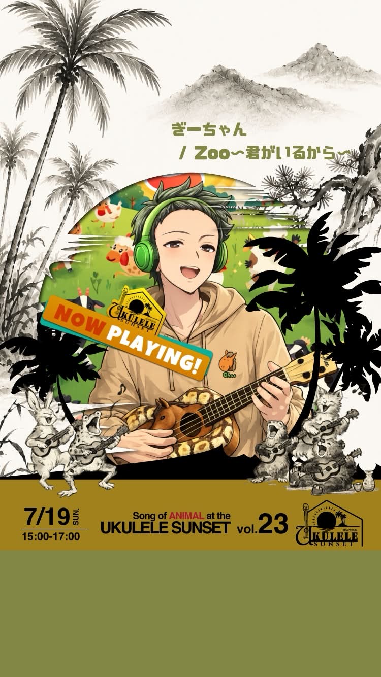 UKULELE SUNSET 23