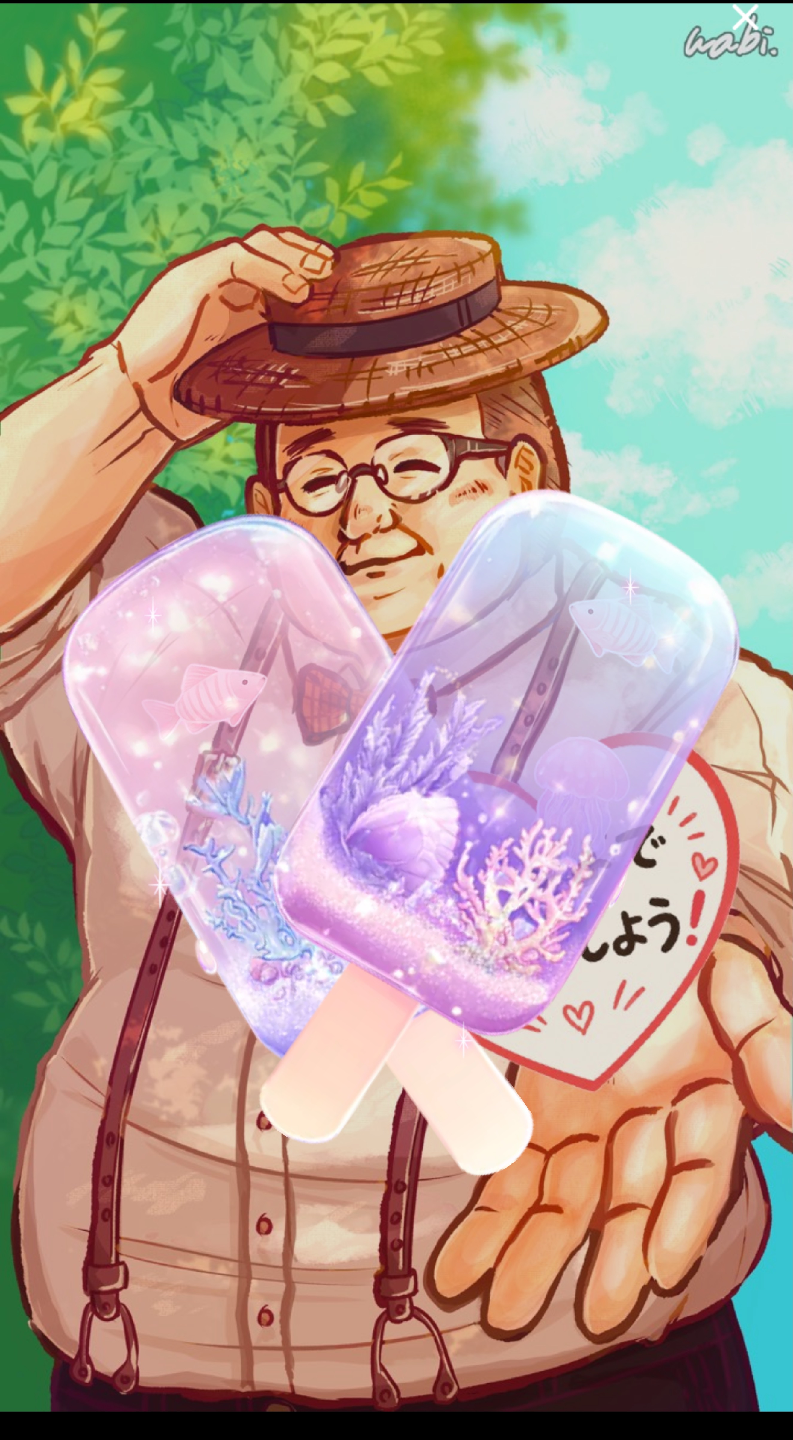 【無料ハートみんなで達成しよう】本部