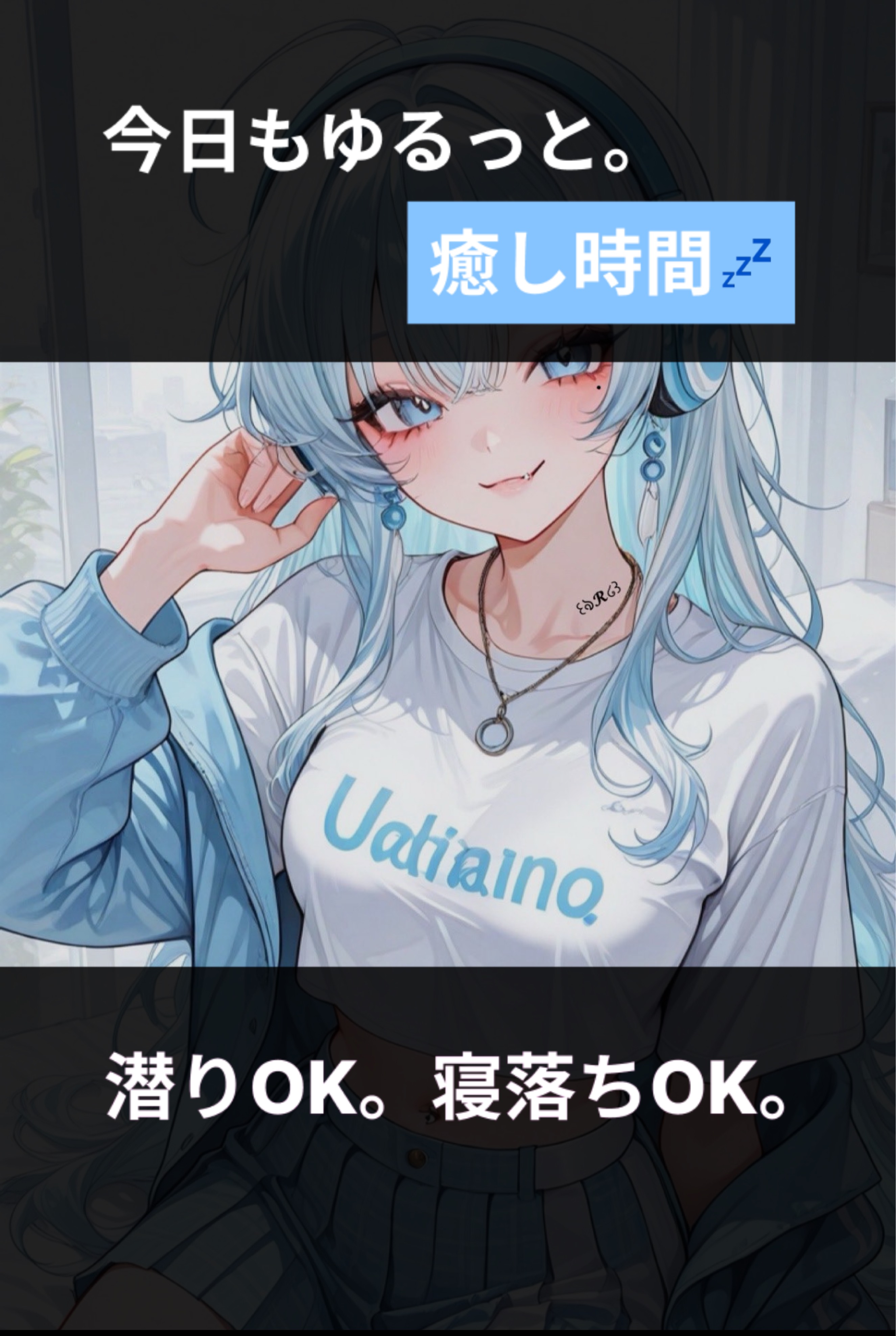 八重歯で刺してあげる🩵初見さんおいで
