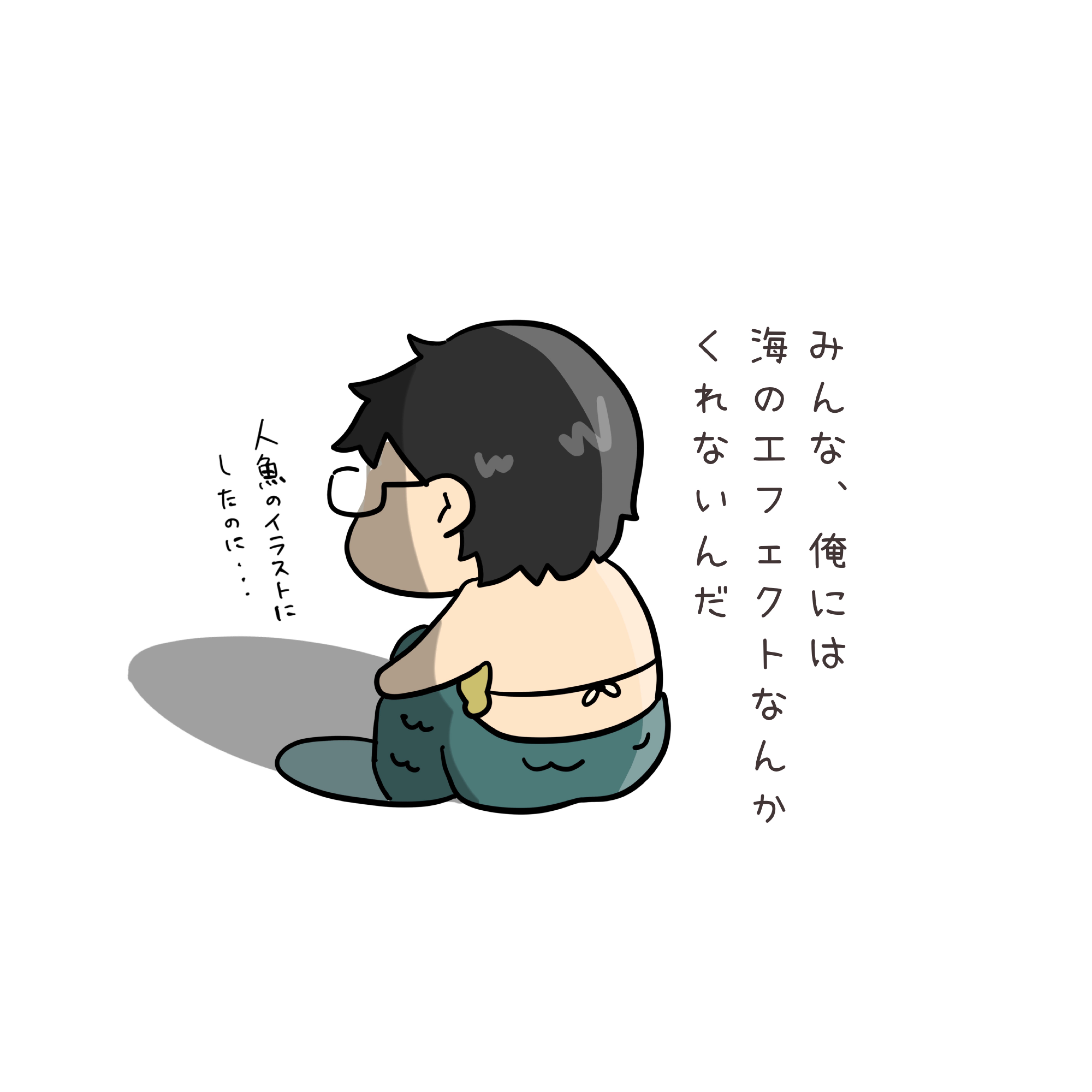日付け変わるまで