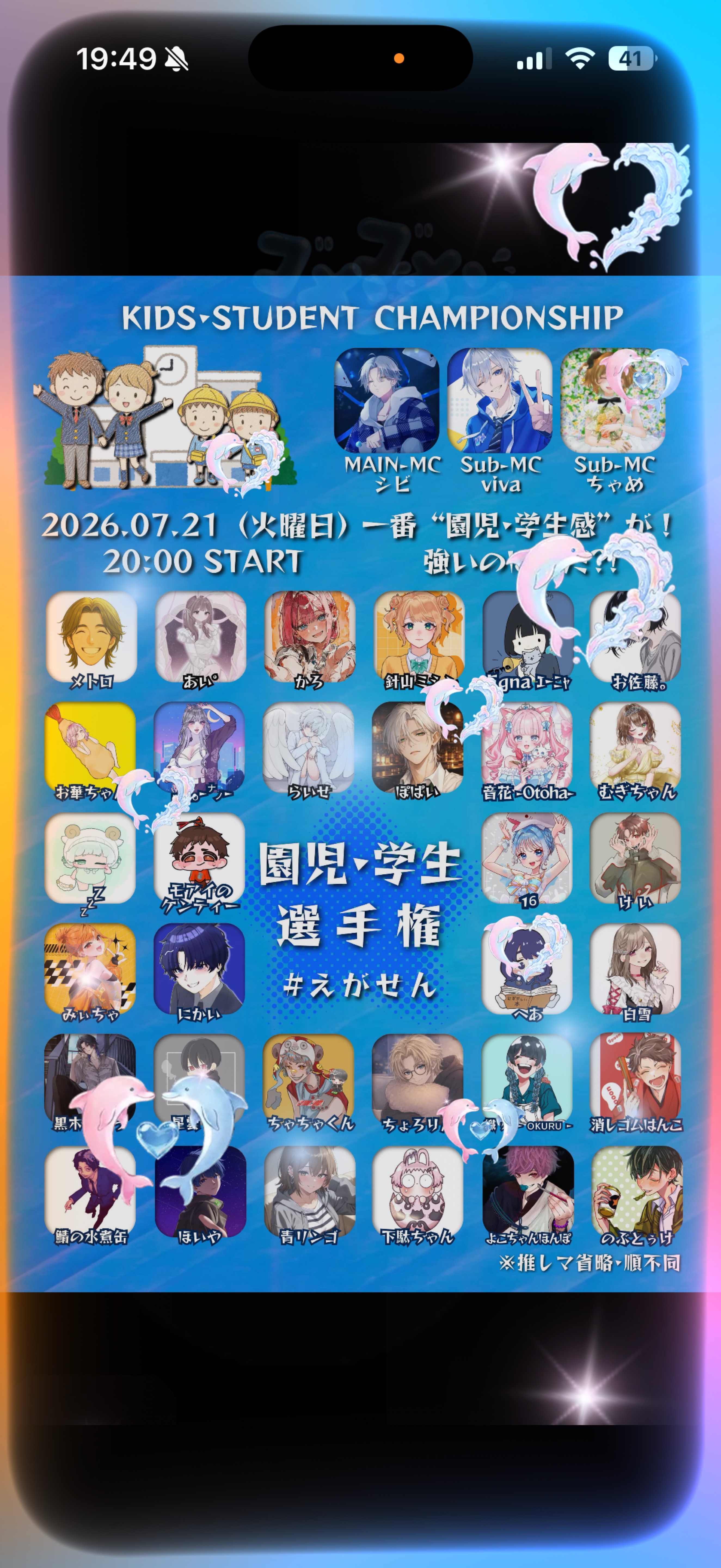 夜です！ 盛れ！盛るんだ！#20