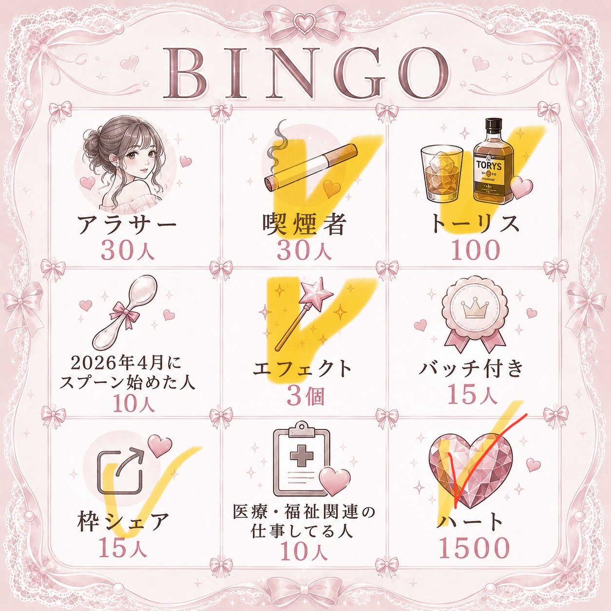 ビンゴ大会‼️協力お願いします🙇🏻‍♀️