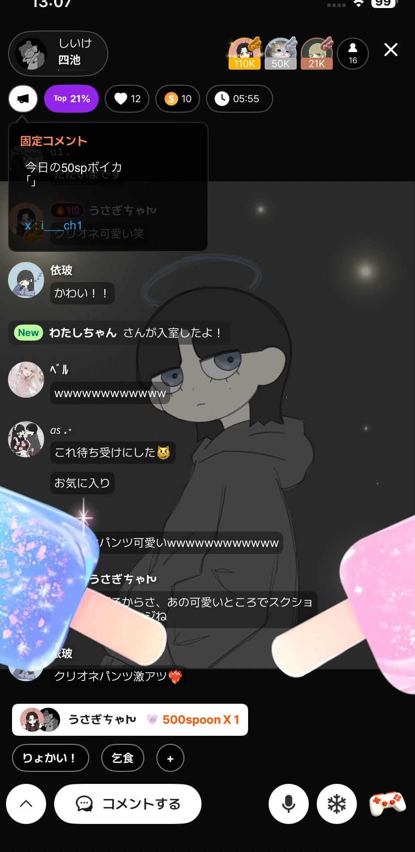 しいけ