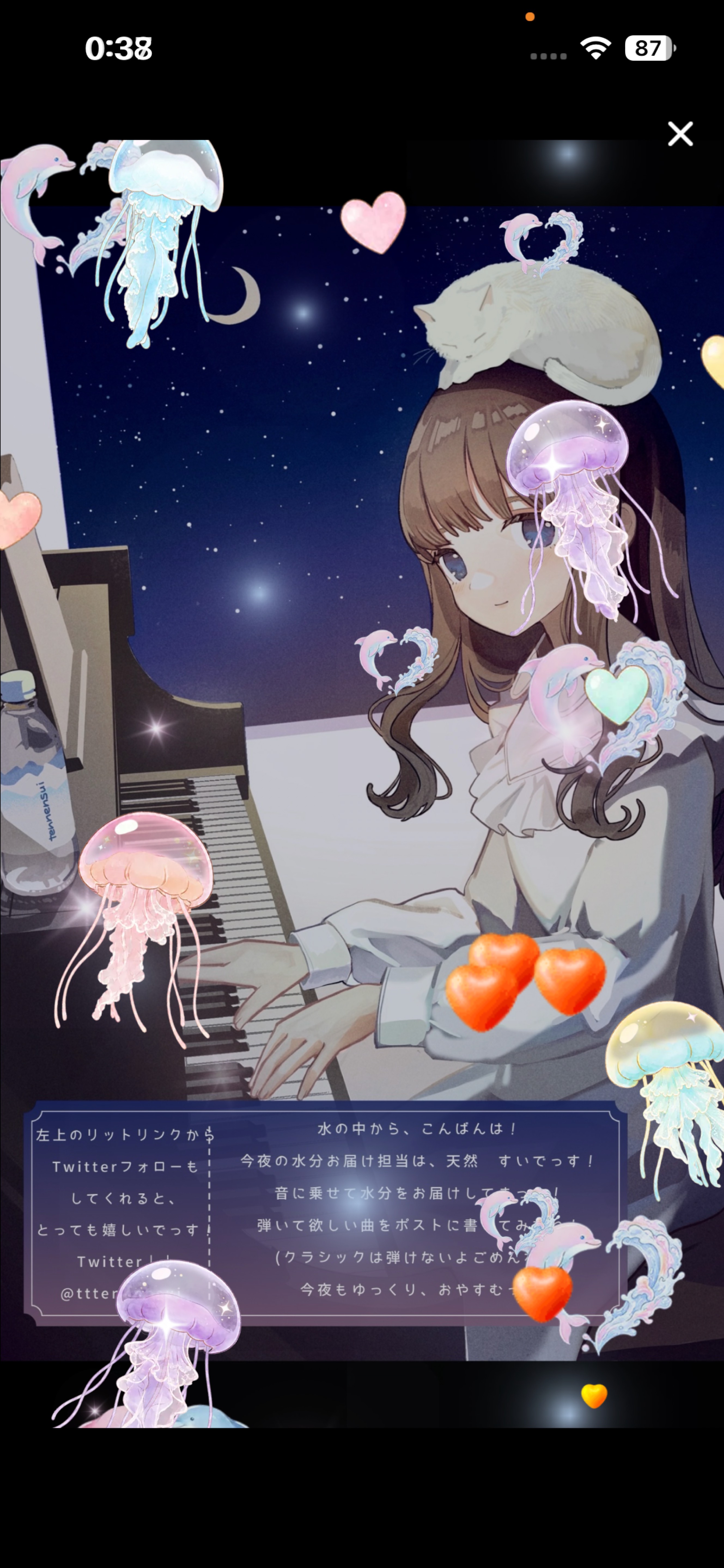 眠れる水分補給🫧