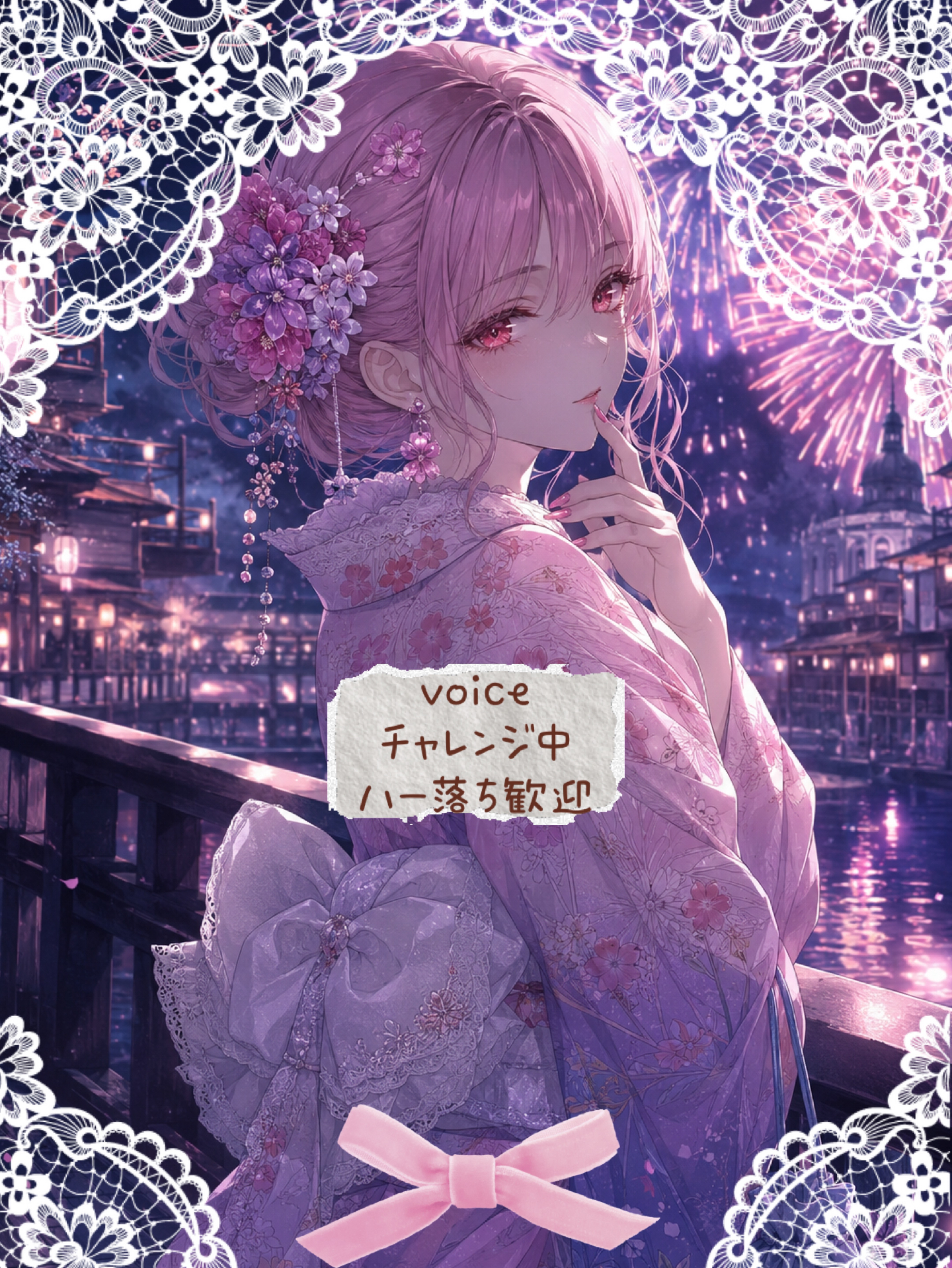 voice挑戦中@はー落ち大歓迎