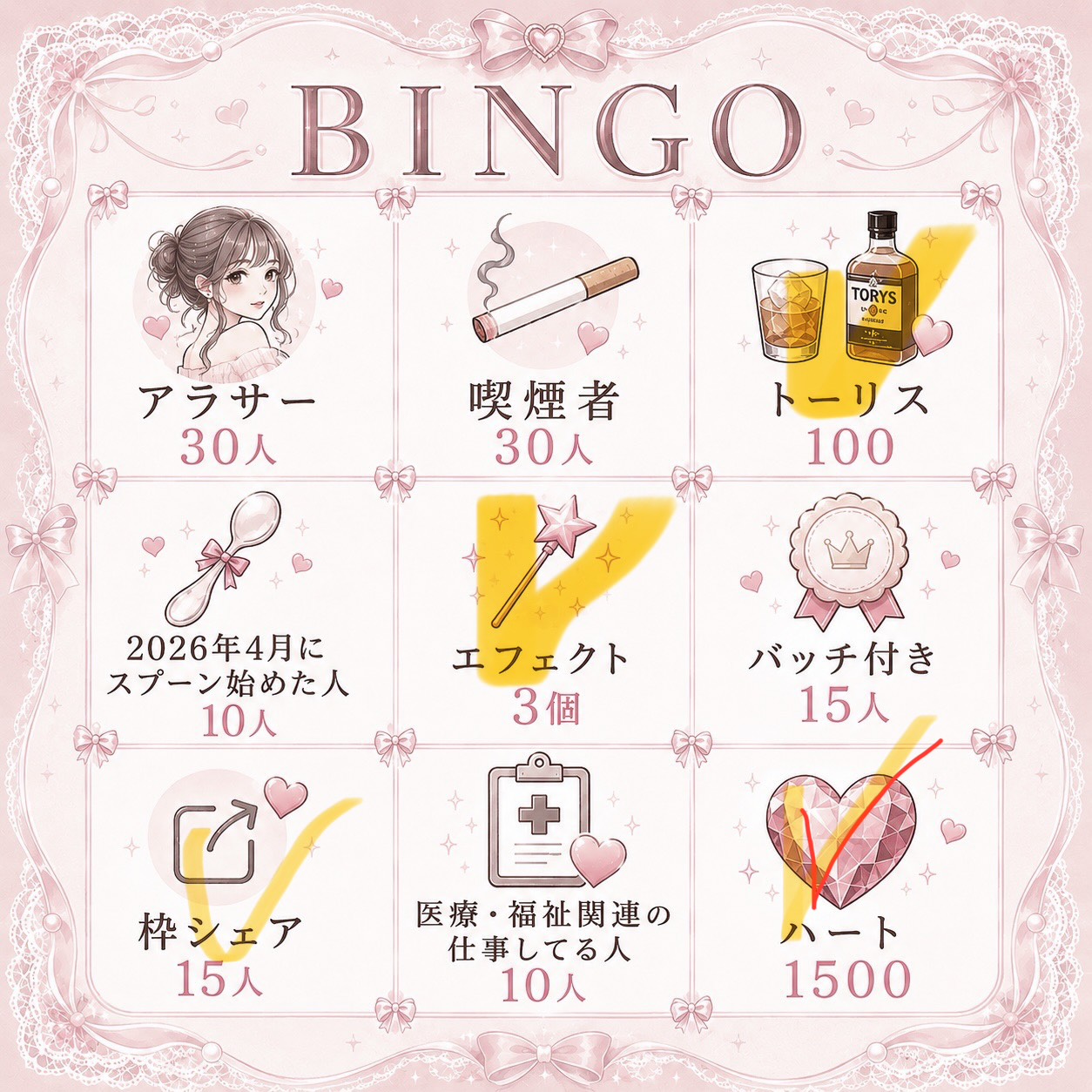 ビンゴ大会‼️協力お願いします🙇🏻‍♀️