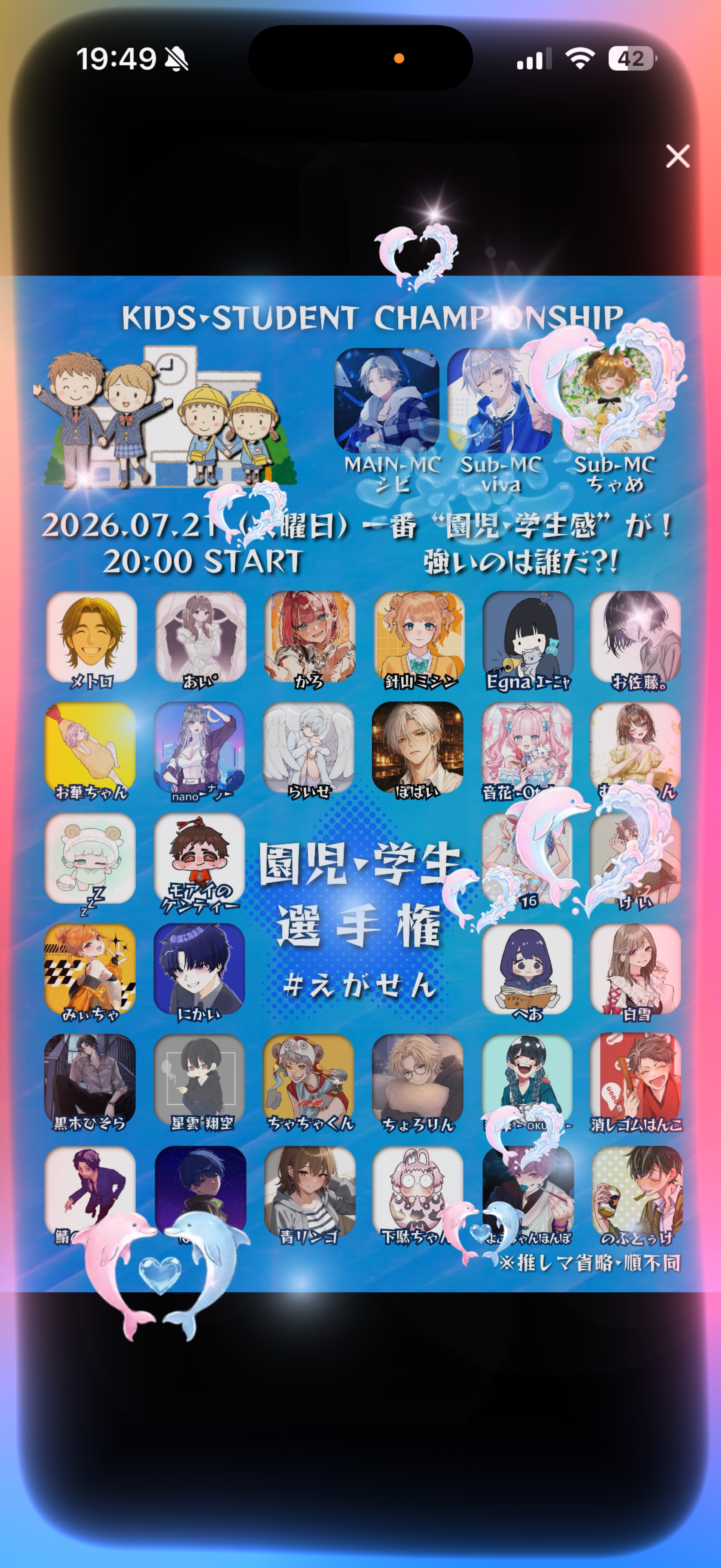 夜です！ 盛れ！盛るんだ！#20