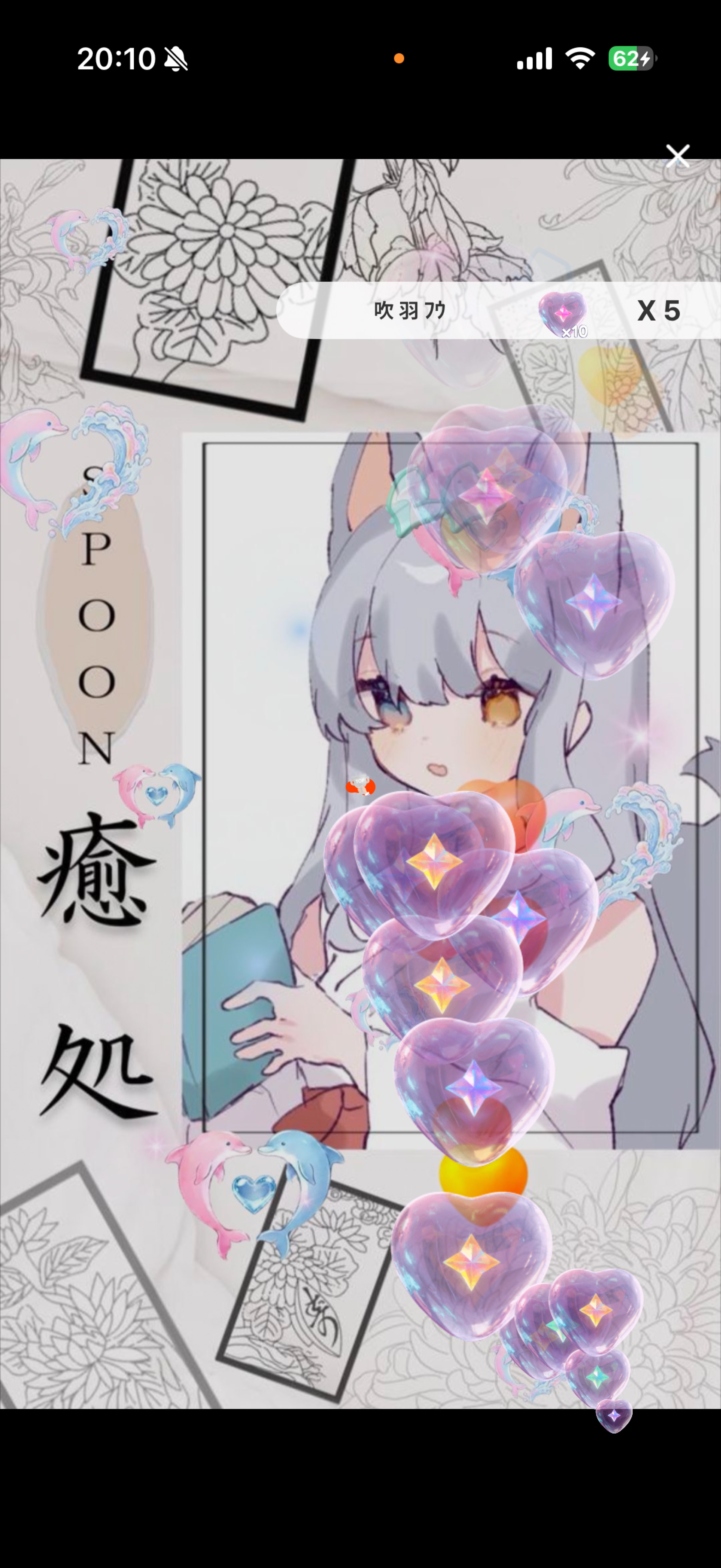 癒処🏮はばかりさん⛩𓃩