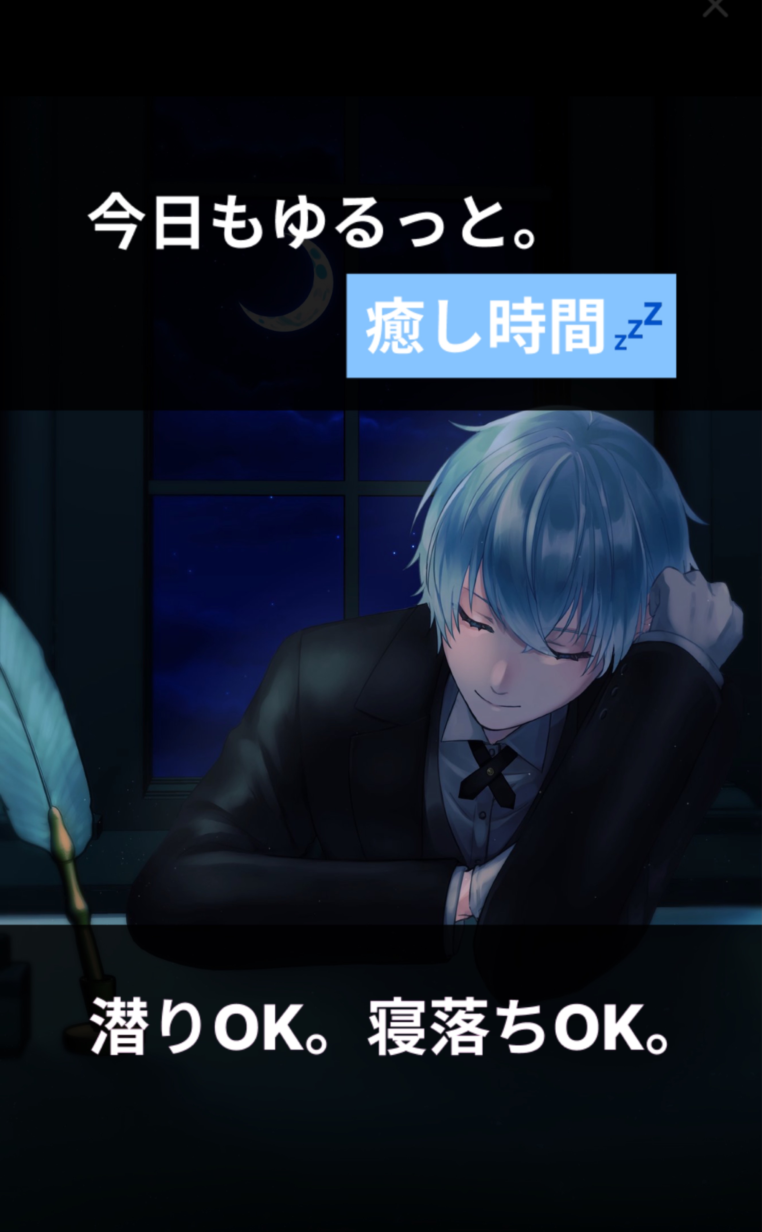 夜更け、君の居場所  . °