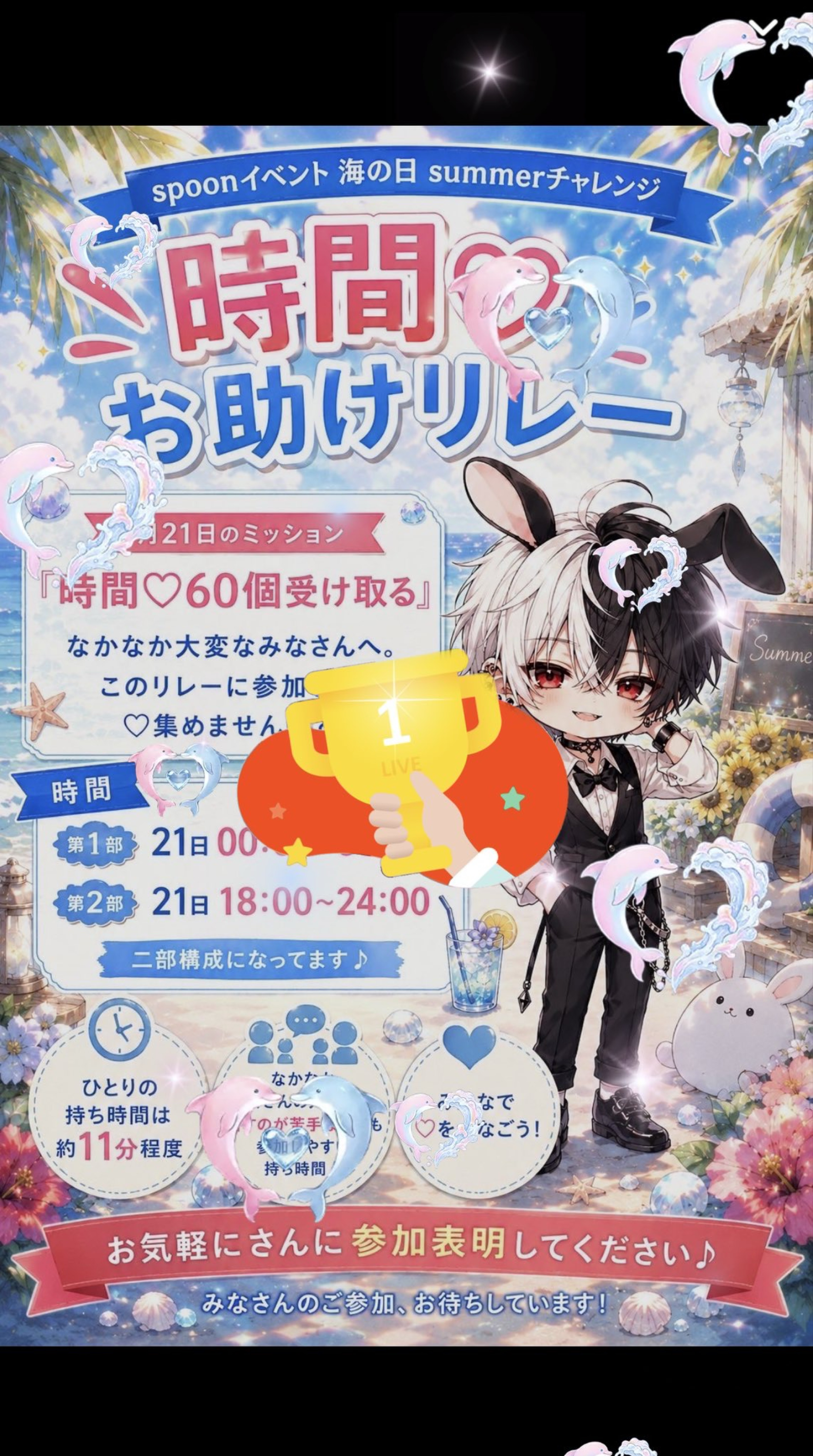 夏救済中🐰