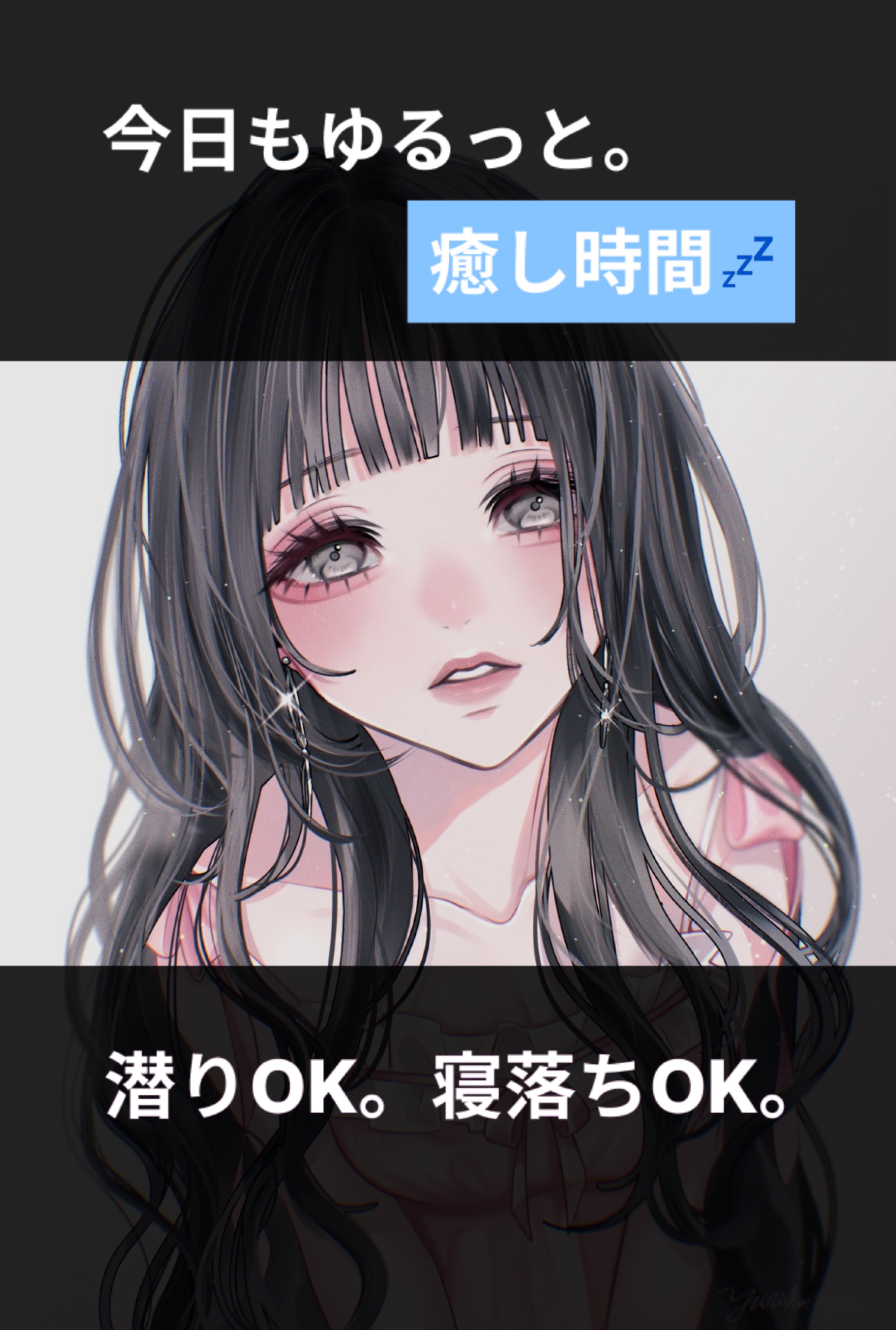 のんびり