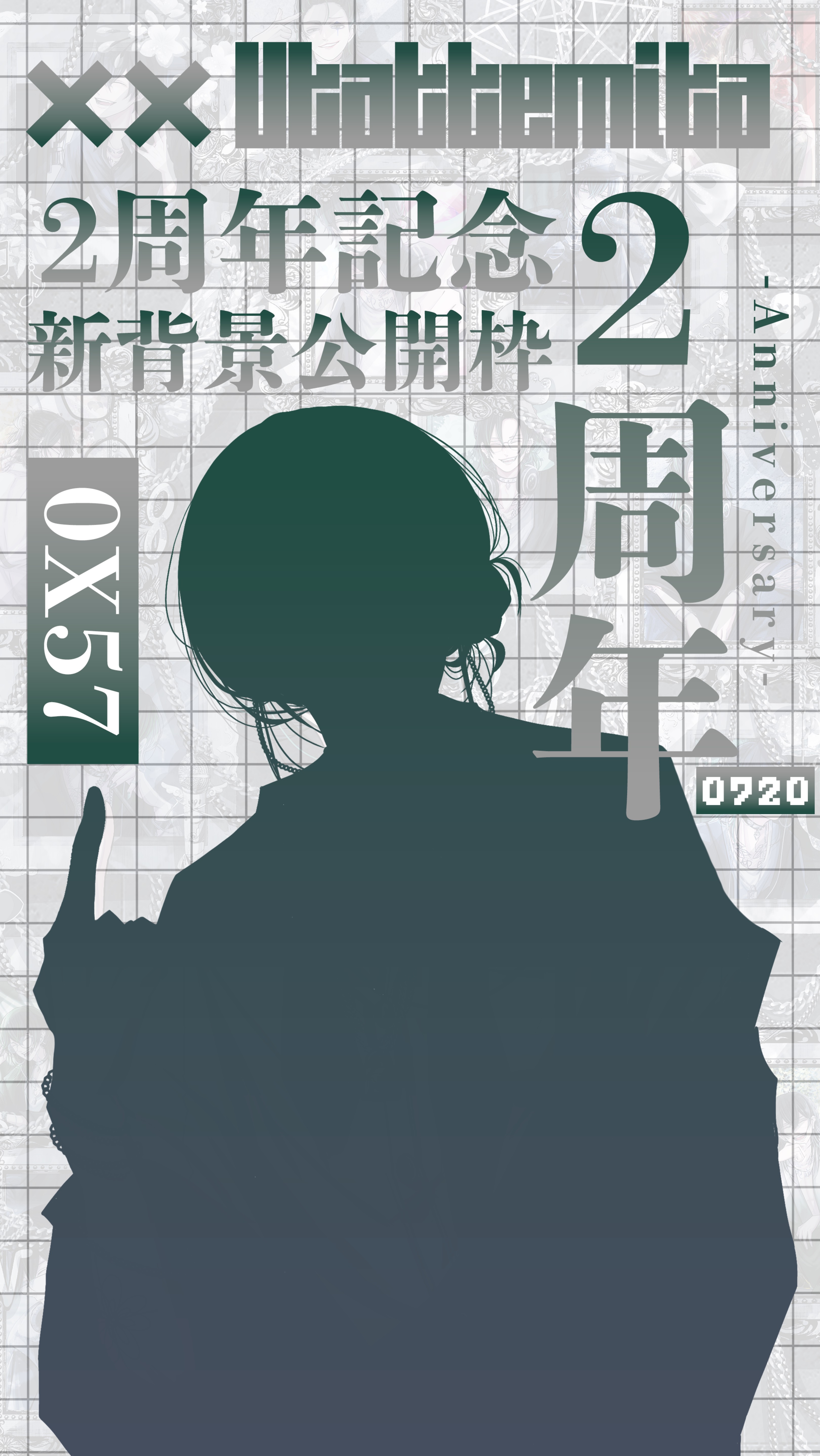 2周年でもお友達つくり🤟07/20#3