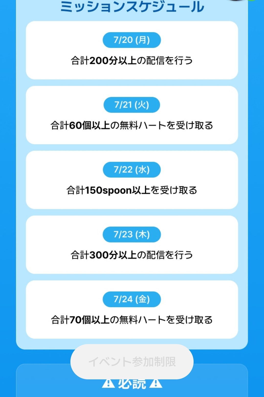 初見さん️⭕️イベントだだれも来ない枠