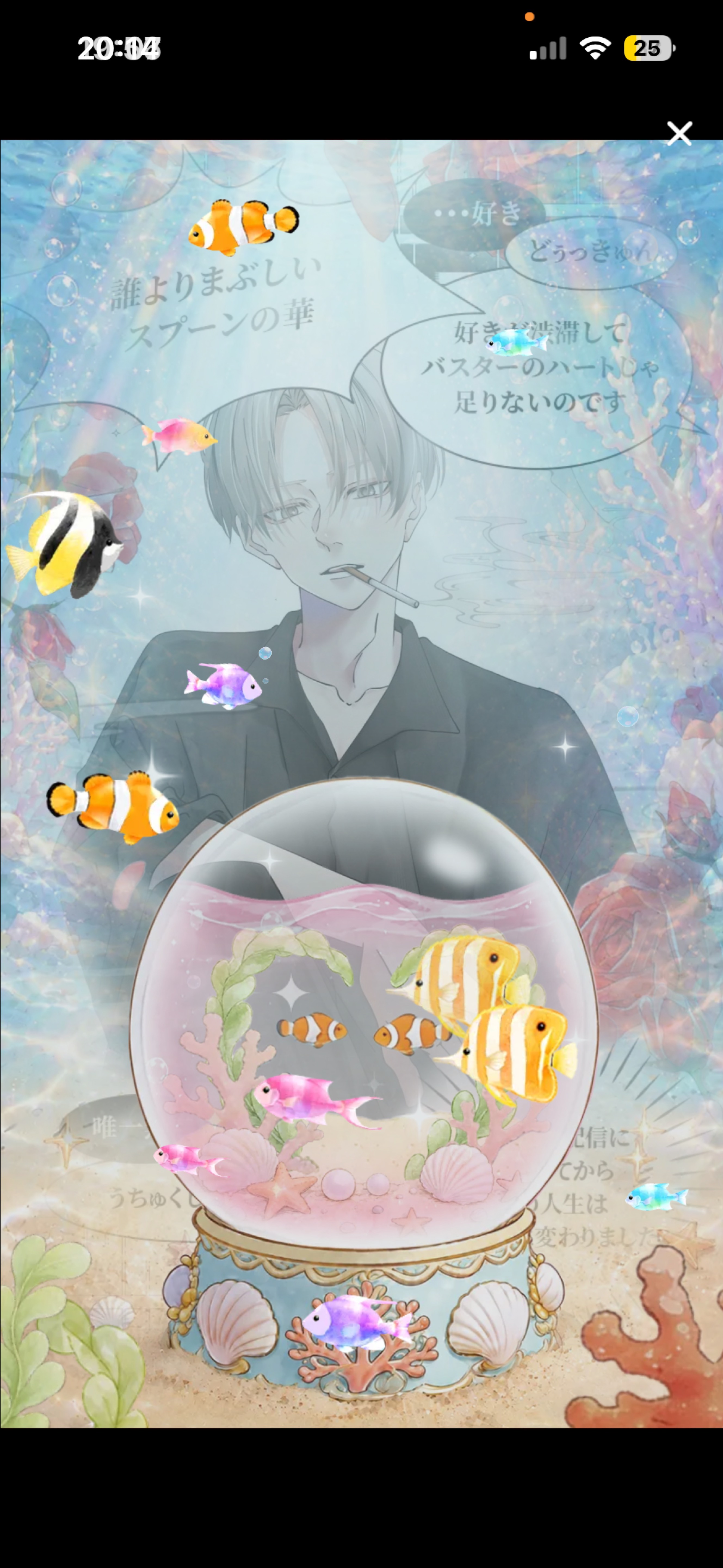 𝑆𝑡𝑎𝑦 𝑤𝑖𝑡ℎ 𝑚𝑒.