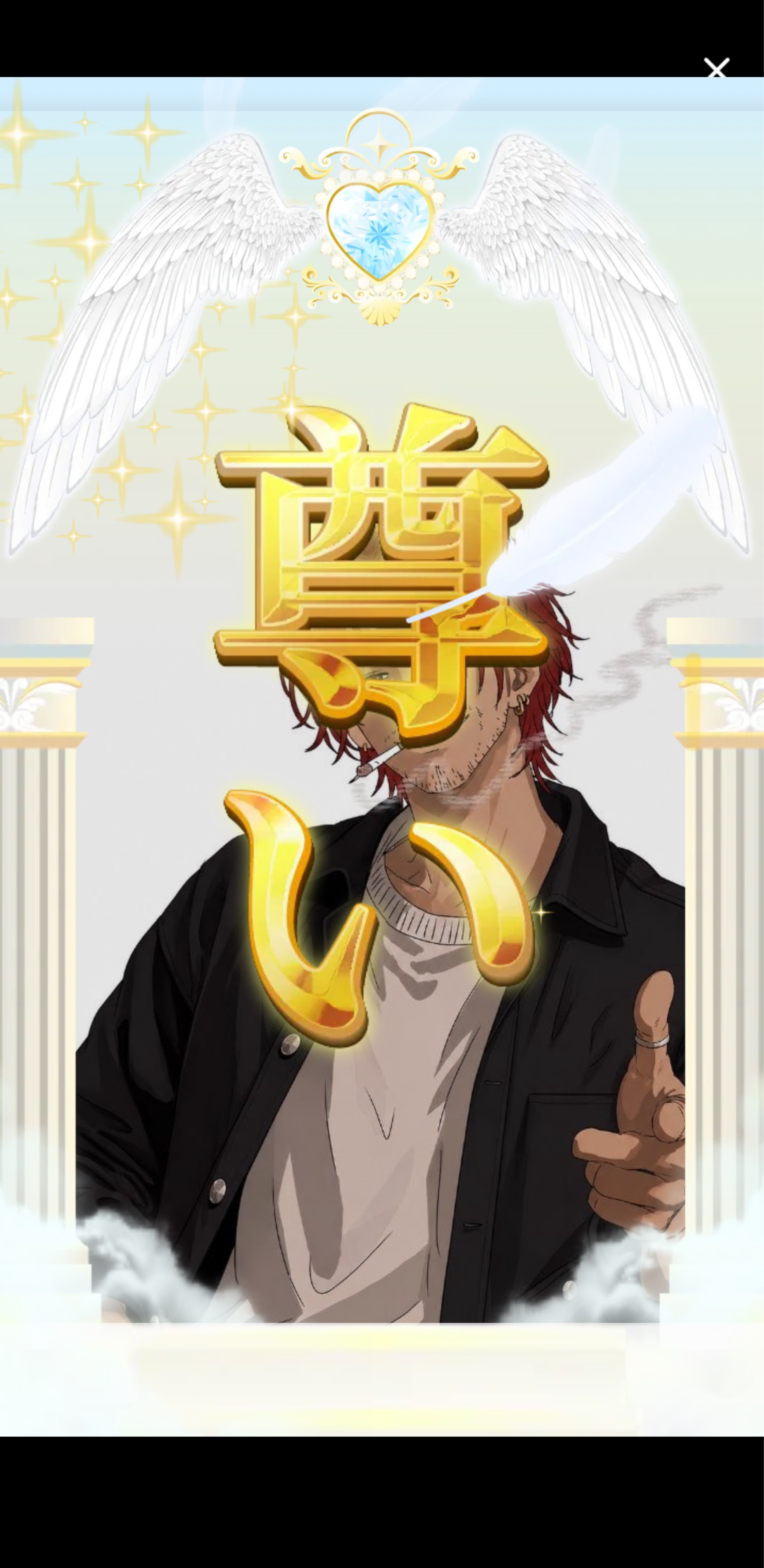 帰るぞぉおおぉおお❤️‍🔥