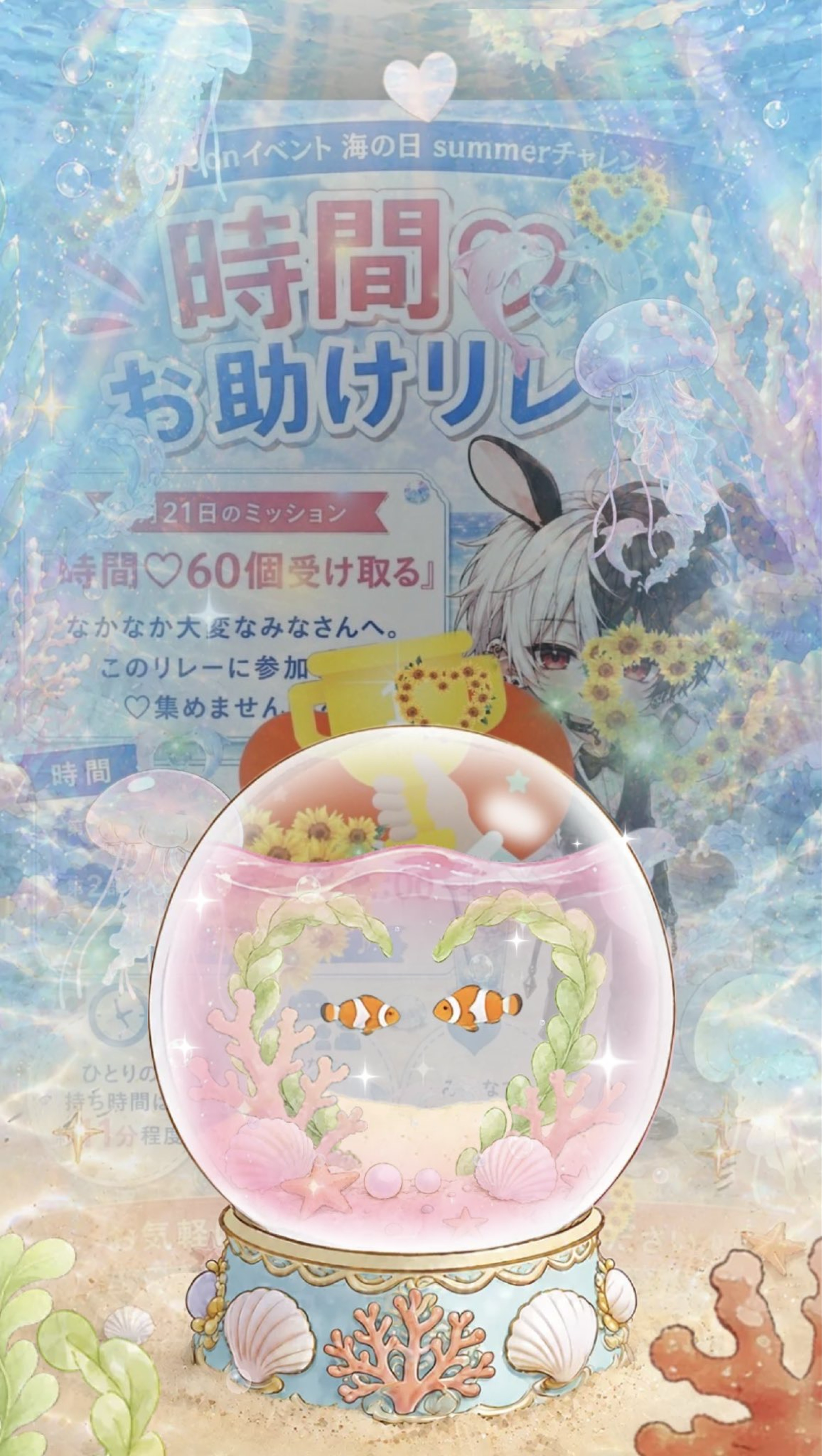 ハート救済リレー🐰