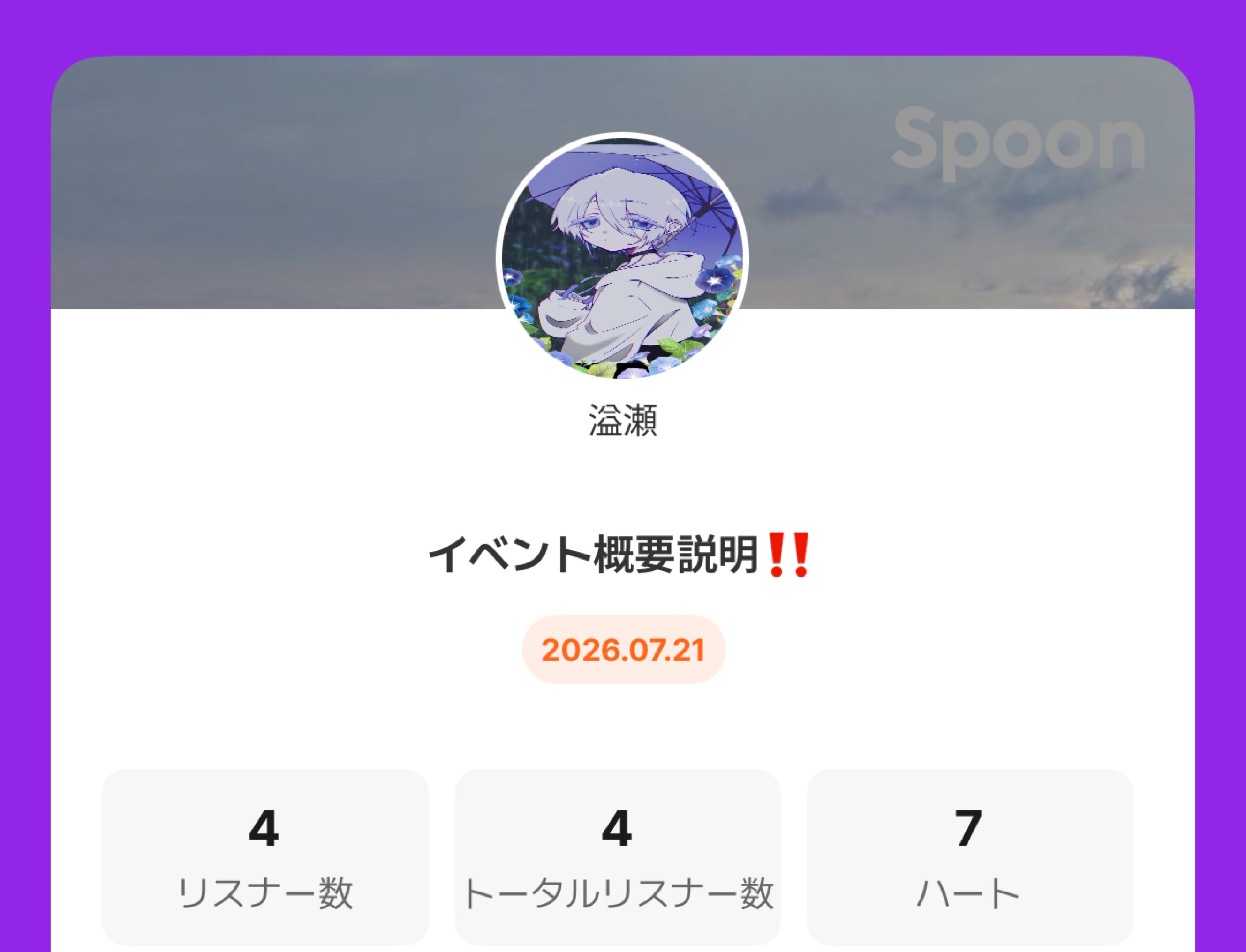 初見◎┊♡60個集めてます