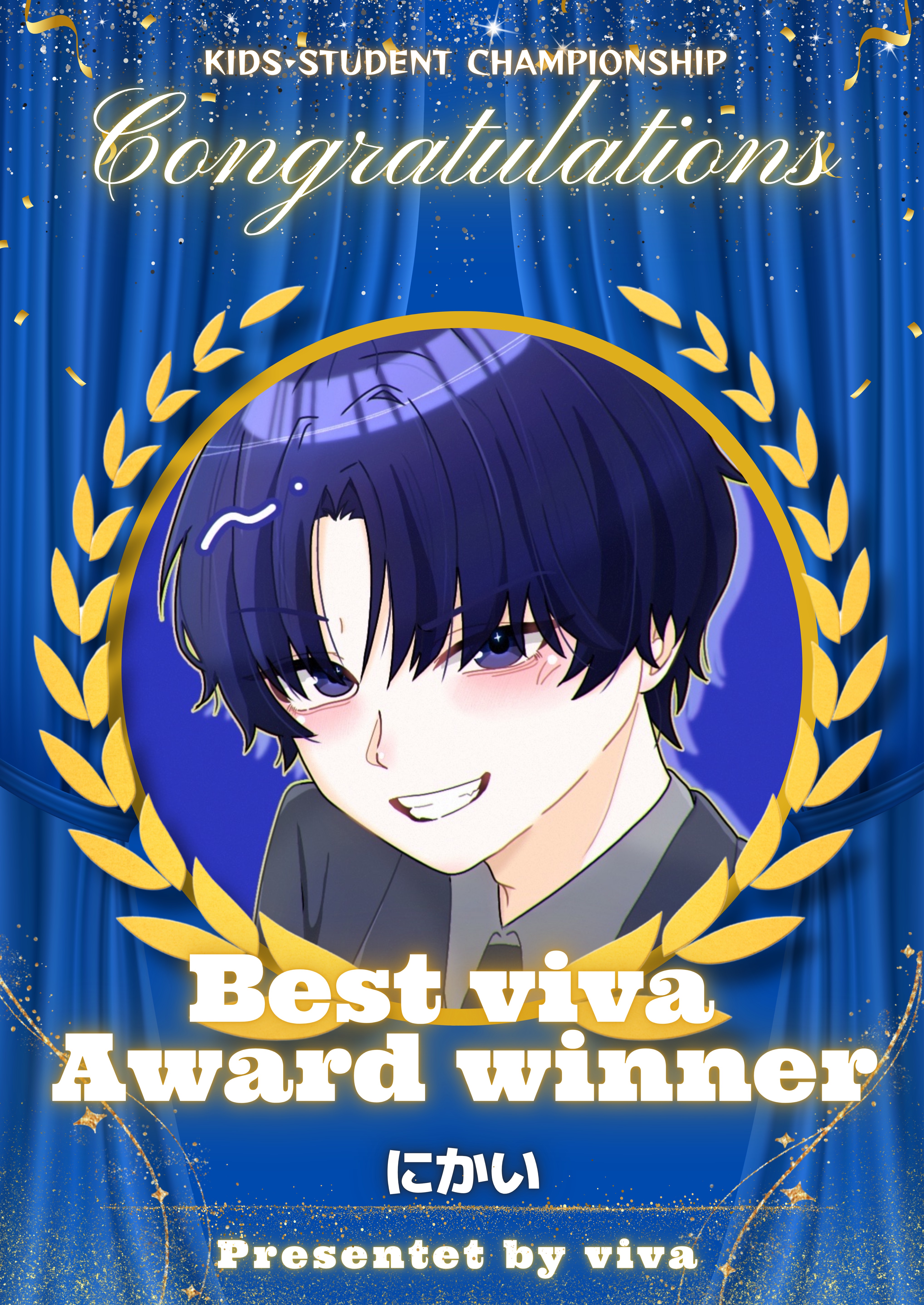 ✏️園児・学生選手権【#えがせん