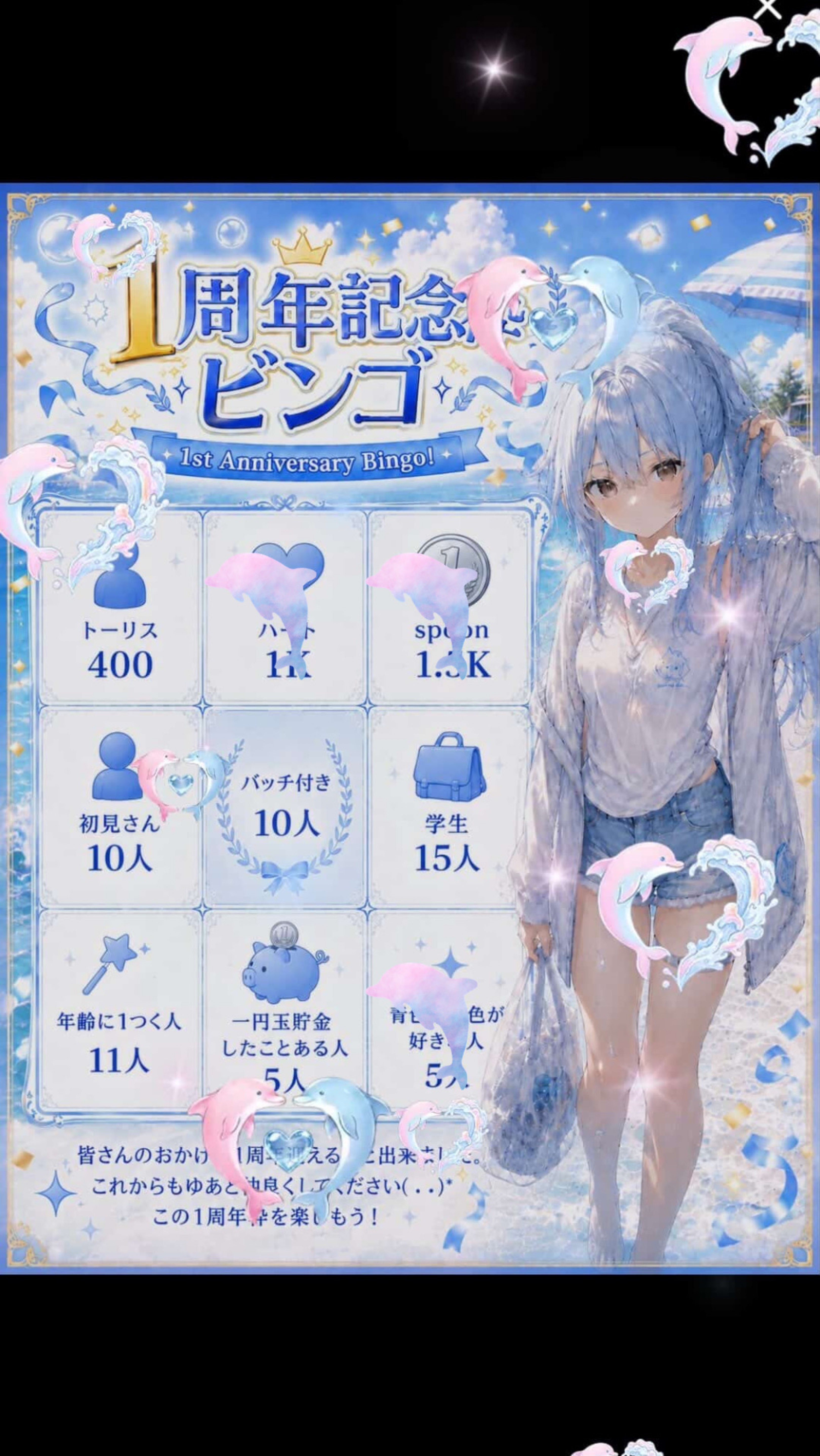 【初潜寝⭕️】1周年記念日‼️