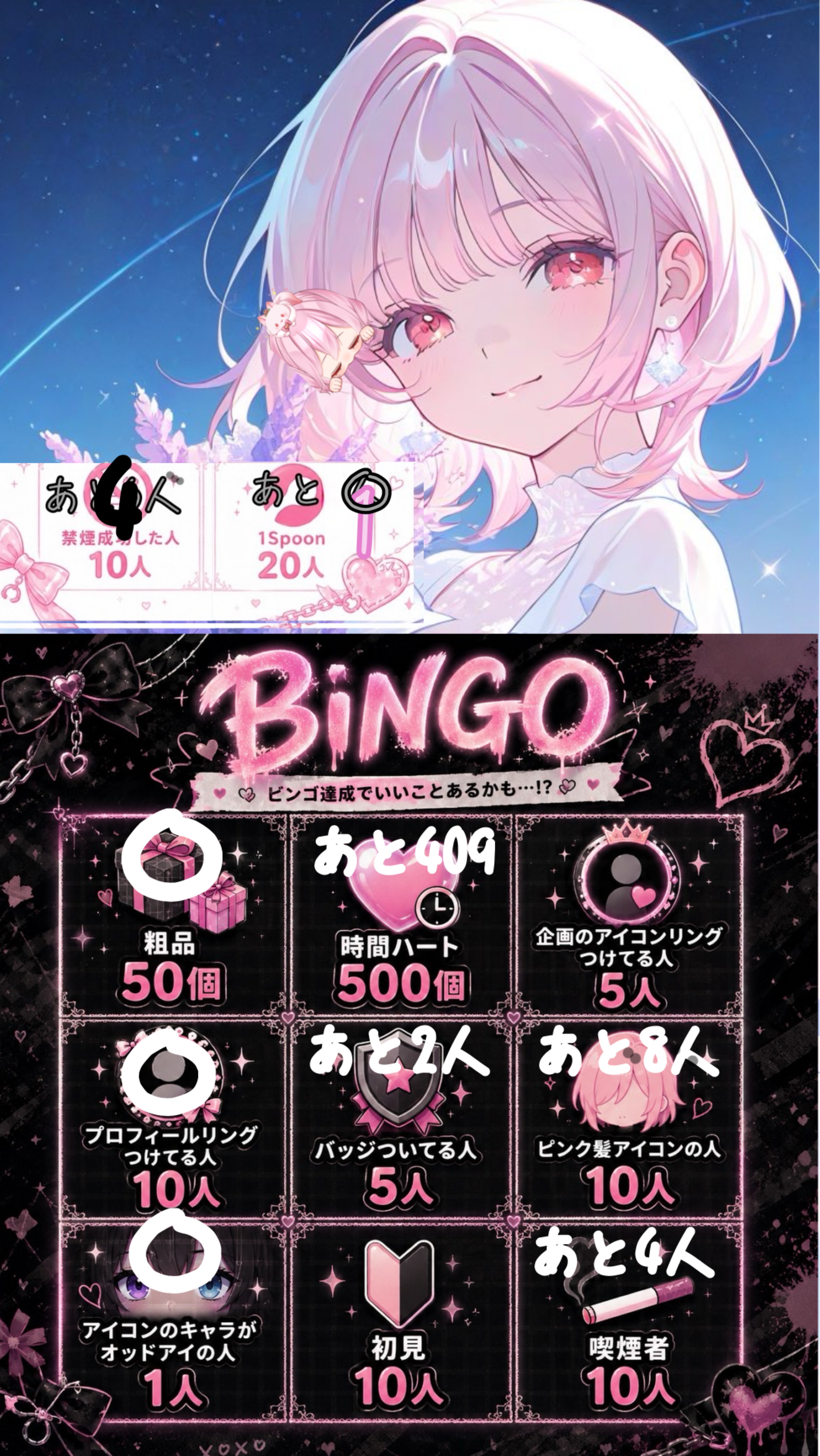 BINGO中です✨️はー落ち大歓迎