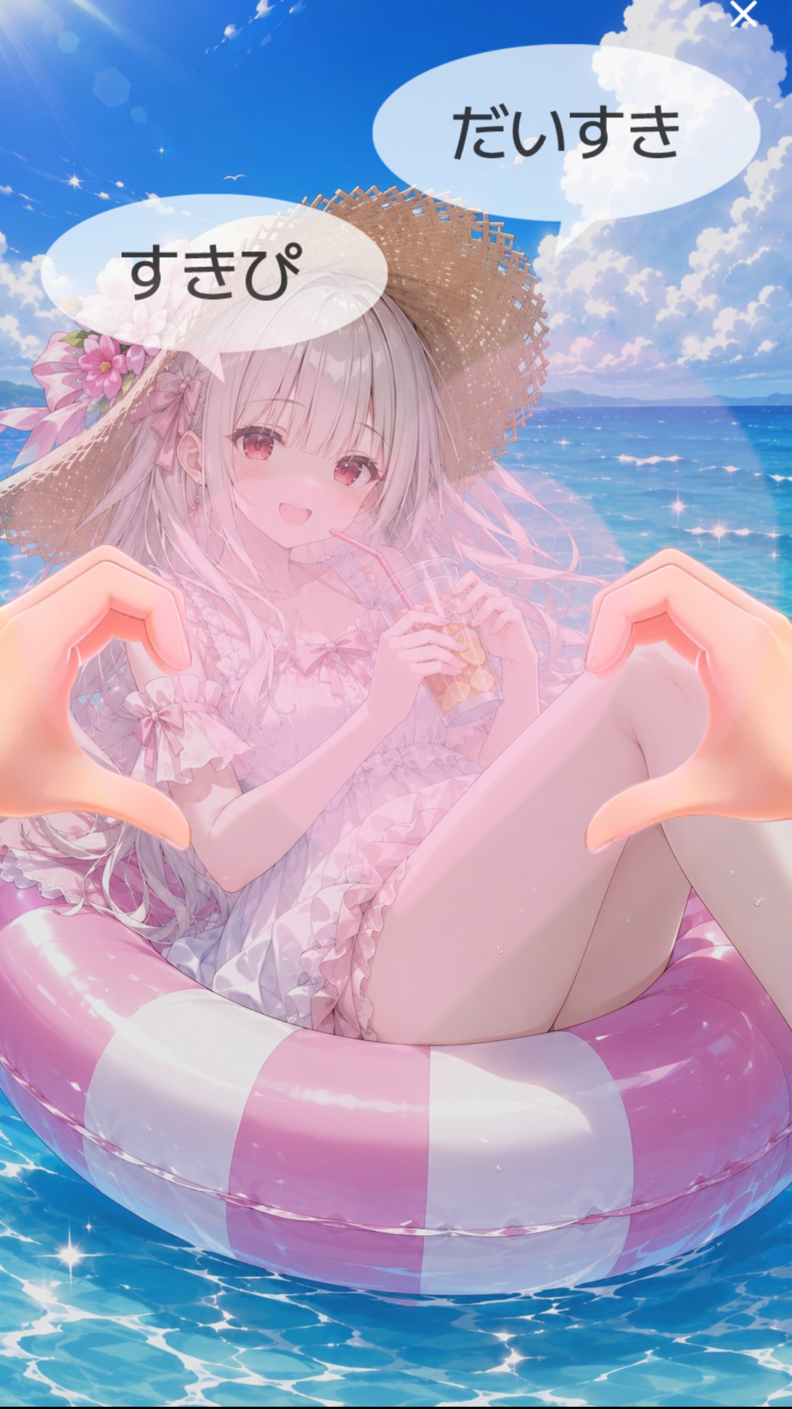 うたうです