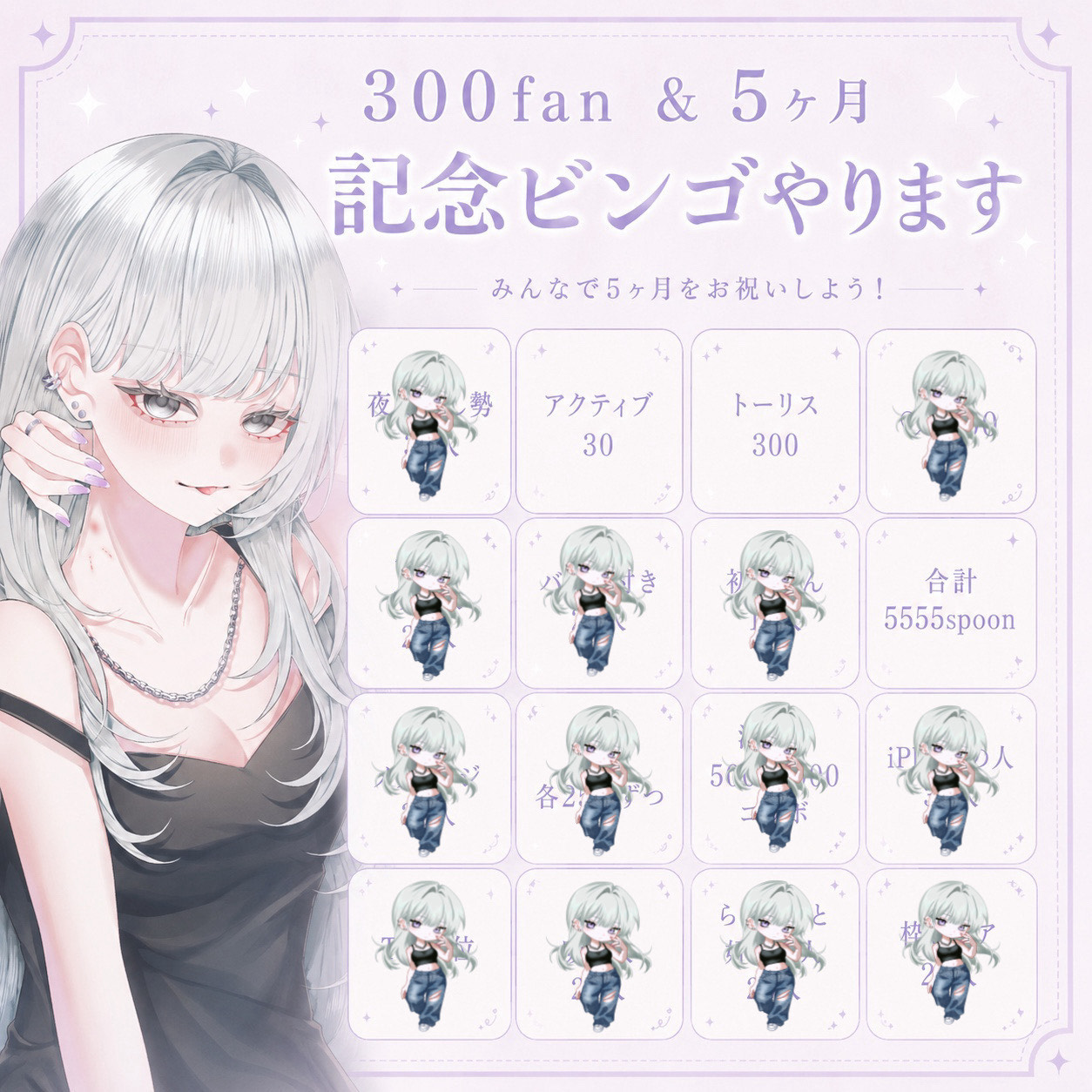 残りアクティブ30.トーリス198