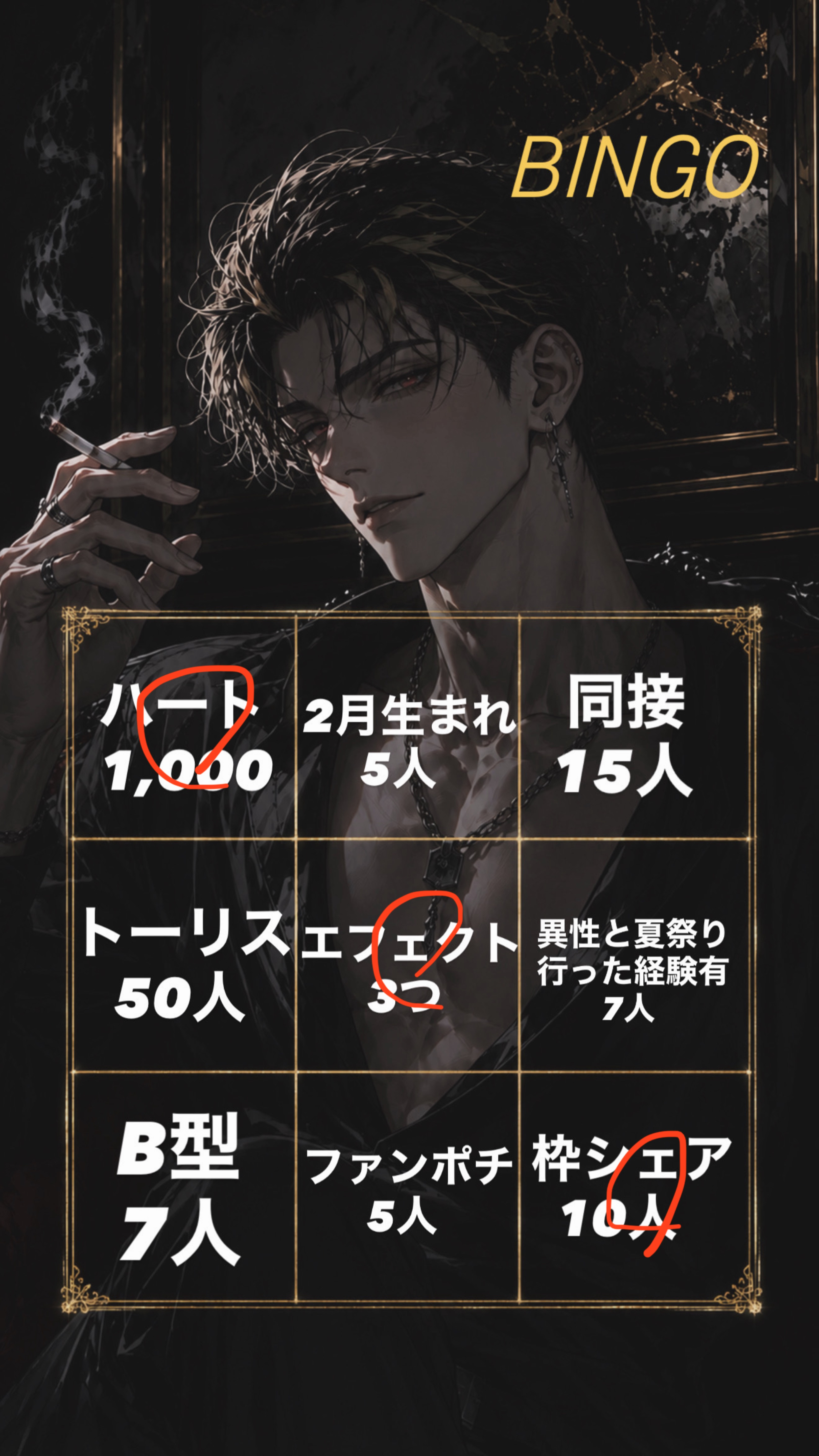 200fanおおきに！記念ビンゴ