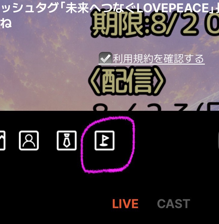 ミッション休憩処🎶休んでって