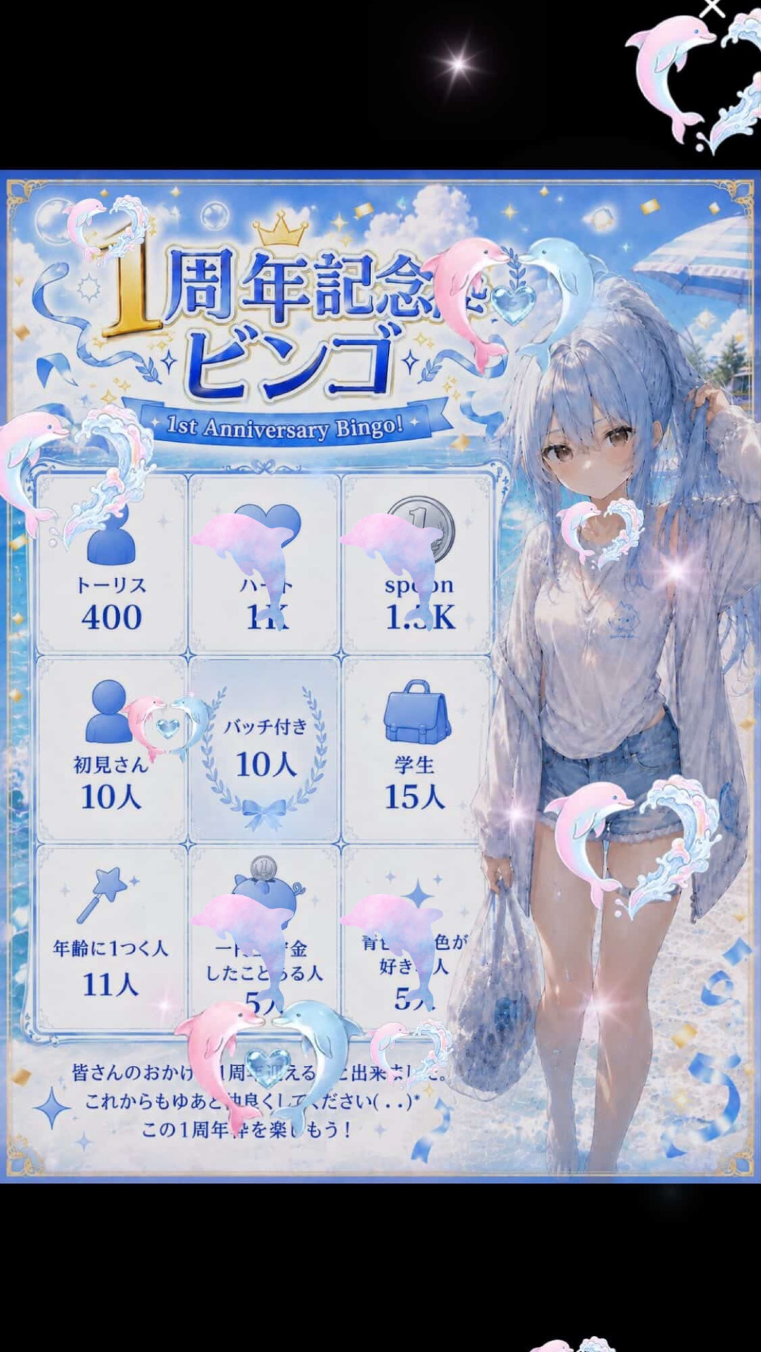 【初潜寝⭕️】1周年記念日‼️