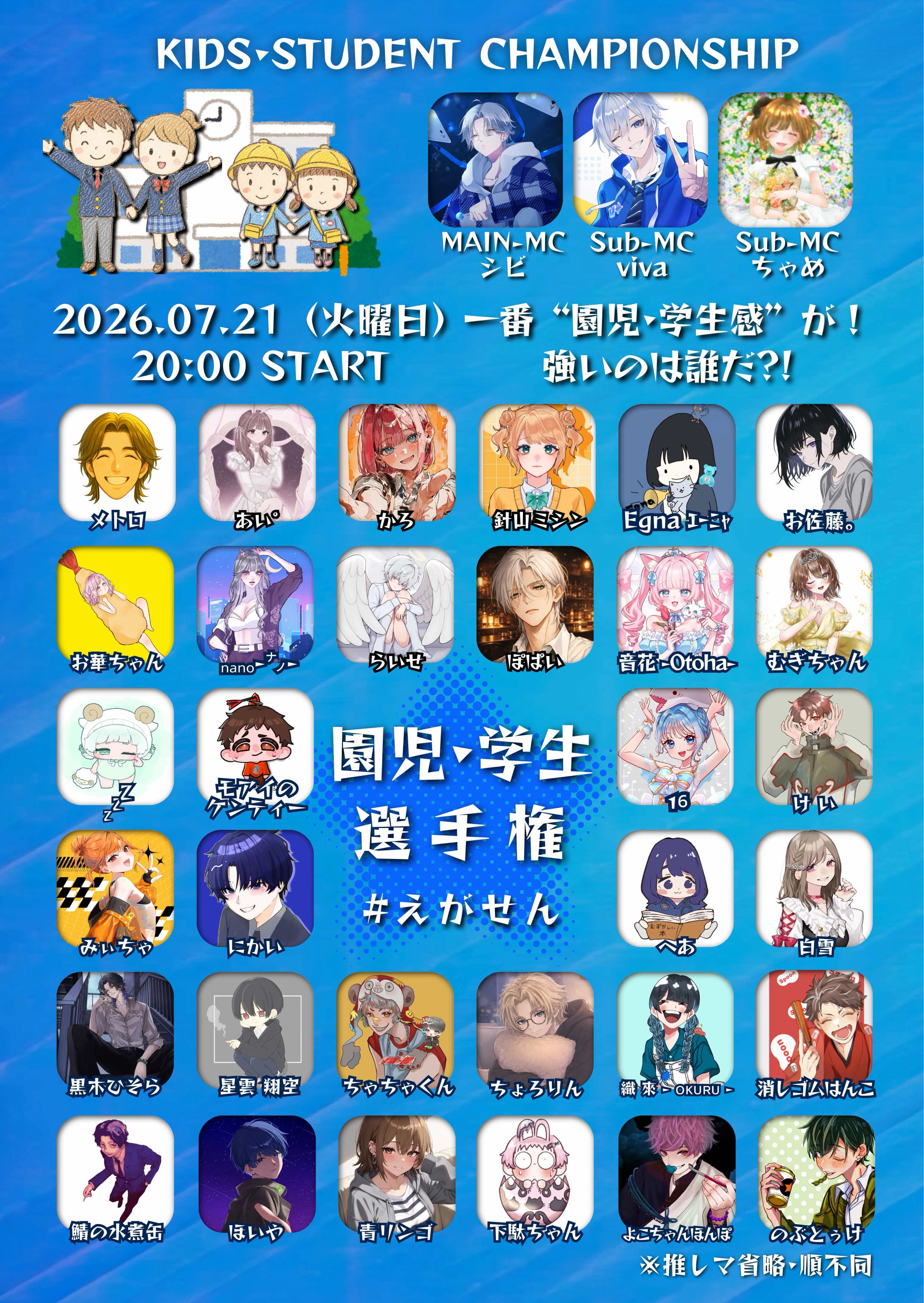 朝です！ 暑いです！ #21
