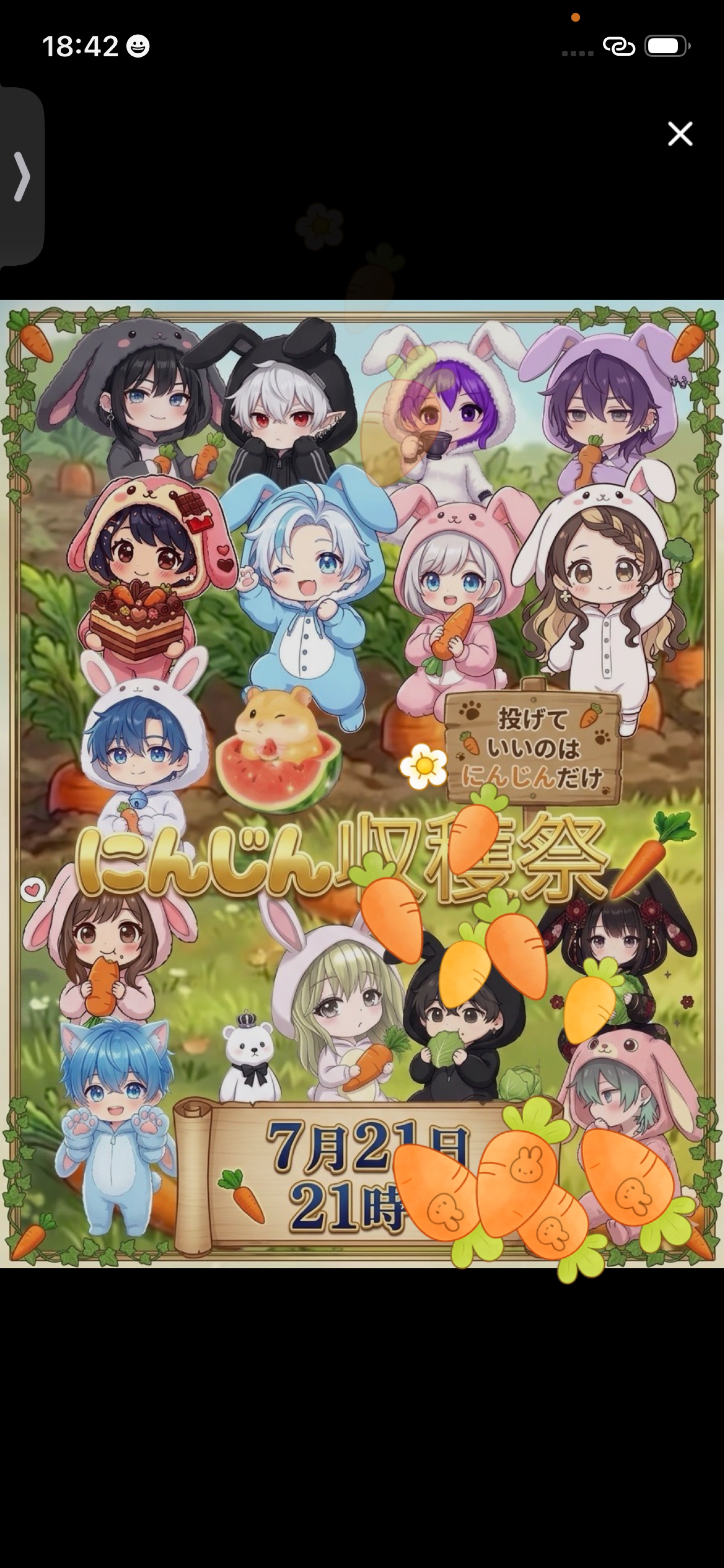 7/21🟦🥕にんじん収穫祭🥕