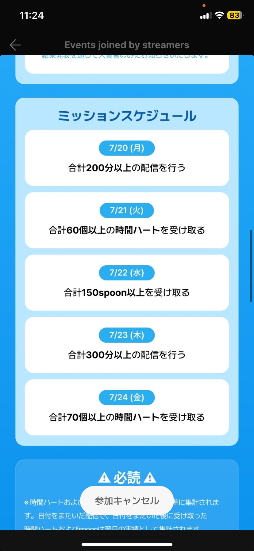 ♡ください📵