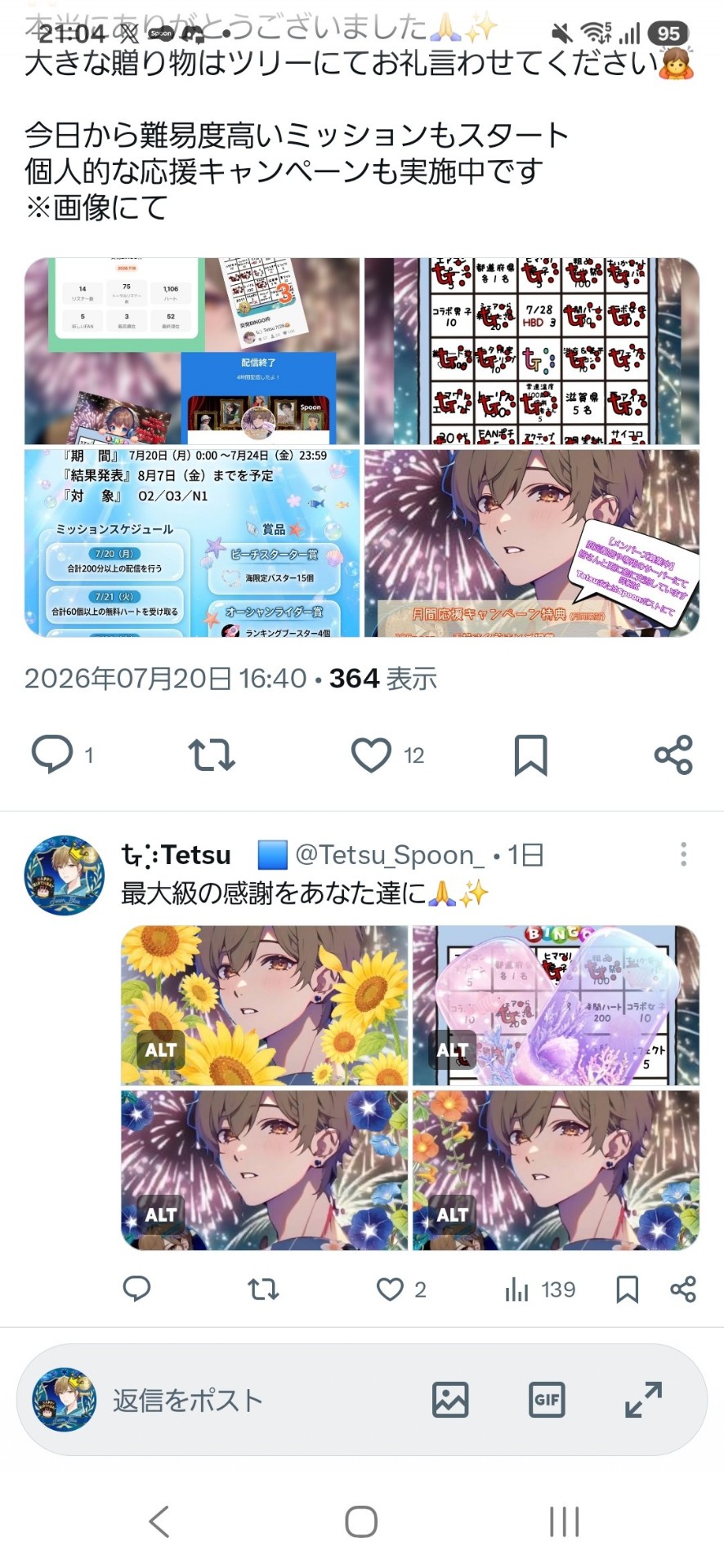 居心地良過ぎる枠