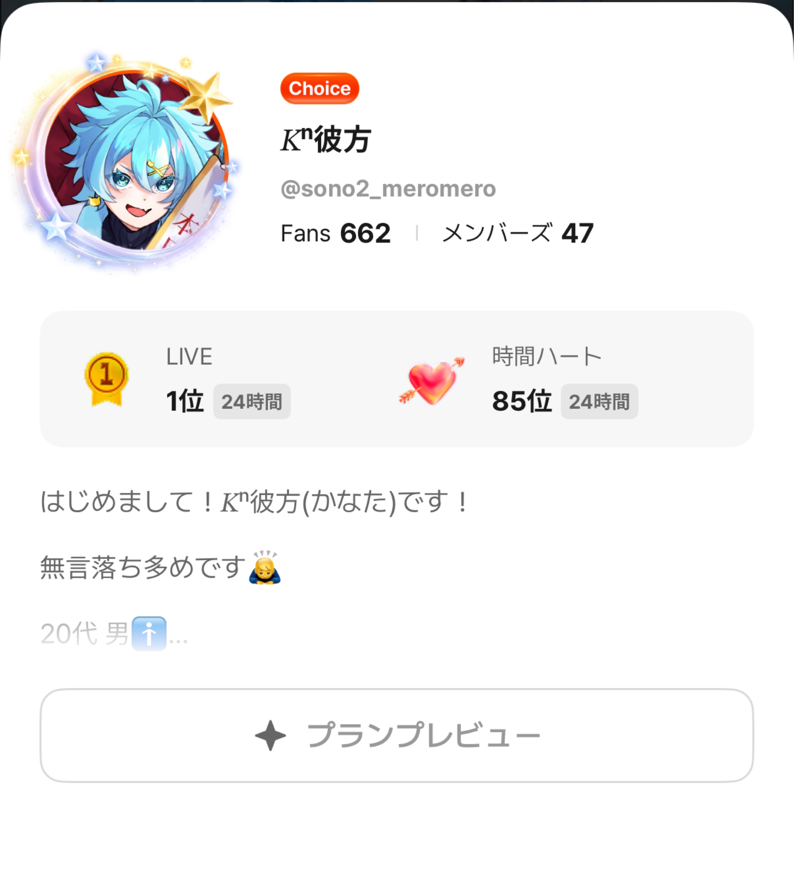 今日の主役は僕🎂