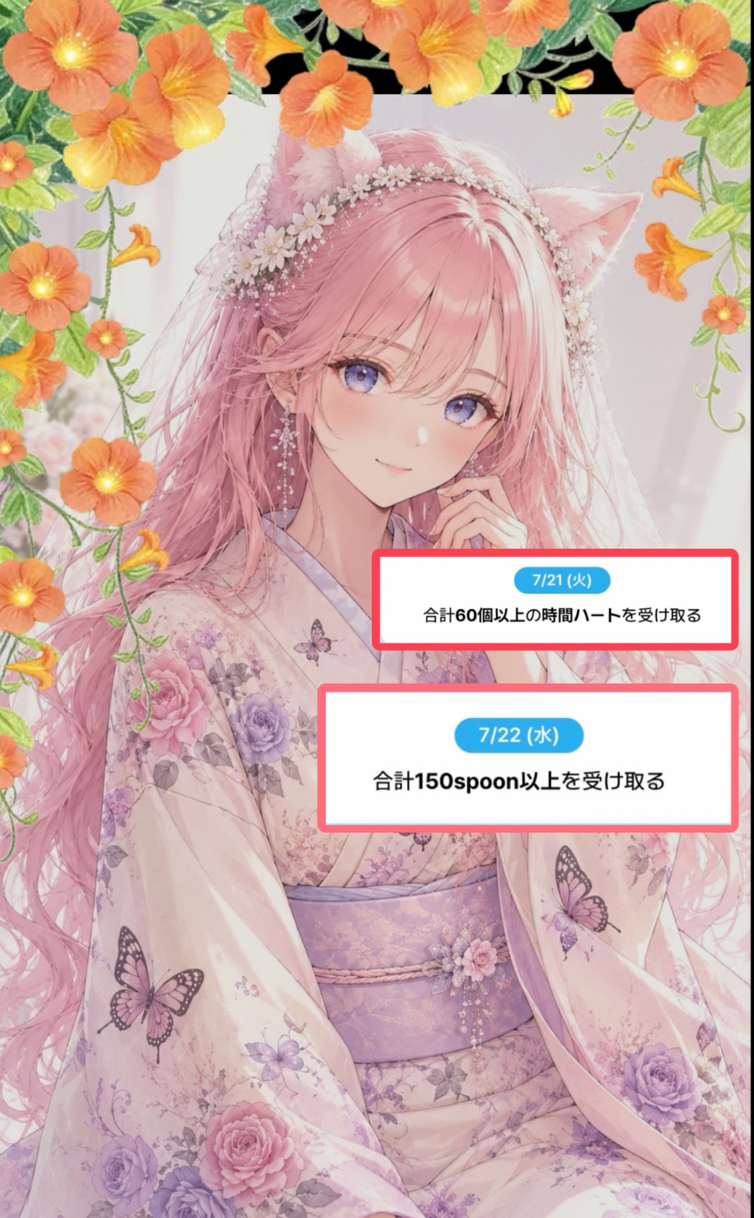 ミッション休憩処🎶休んでって