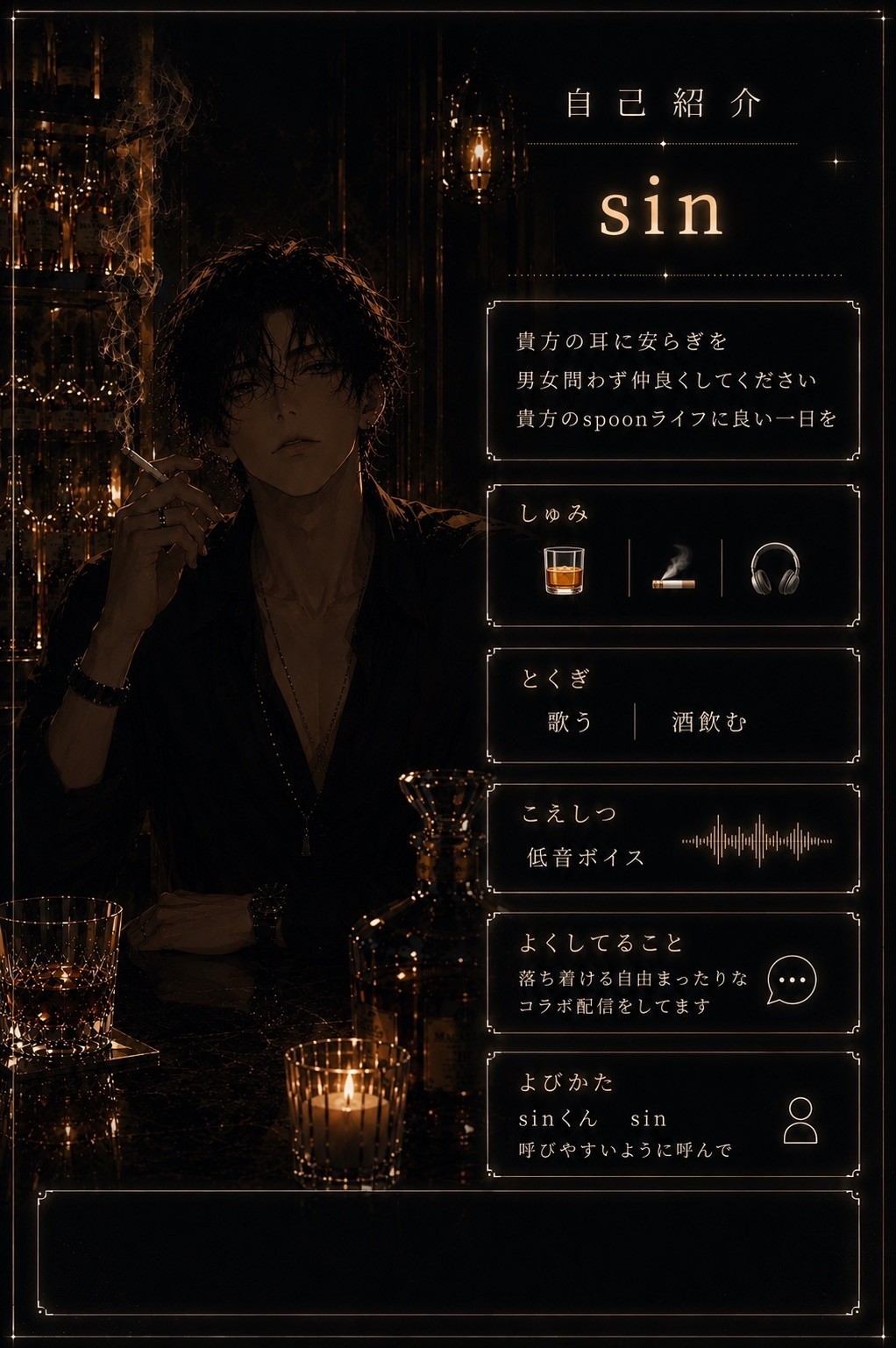 はなそ？