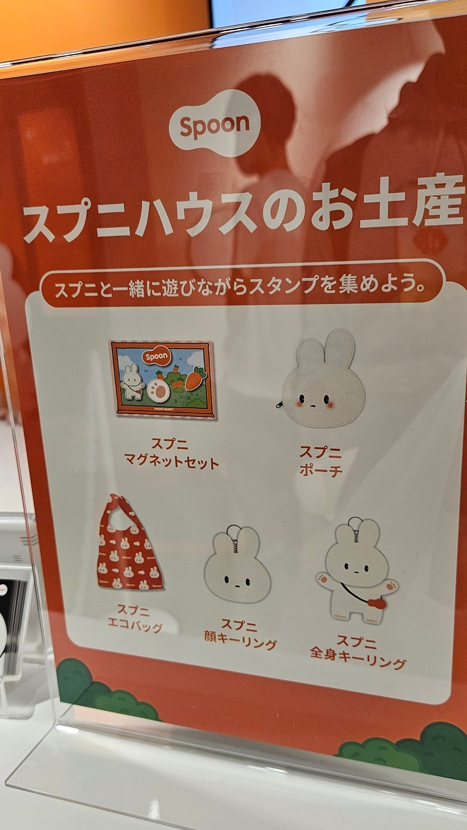 居心地良過ぎる枠