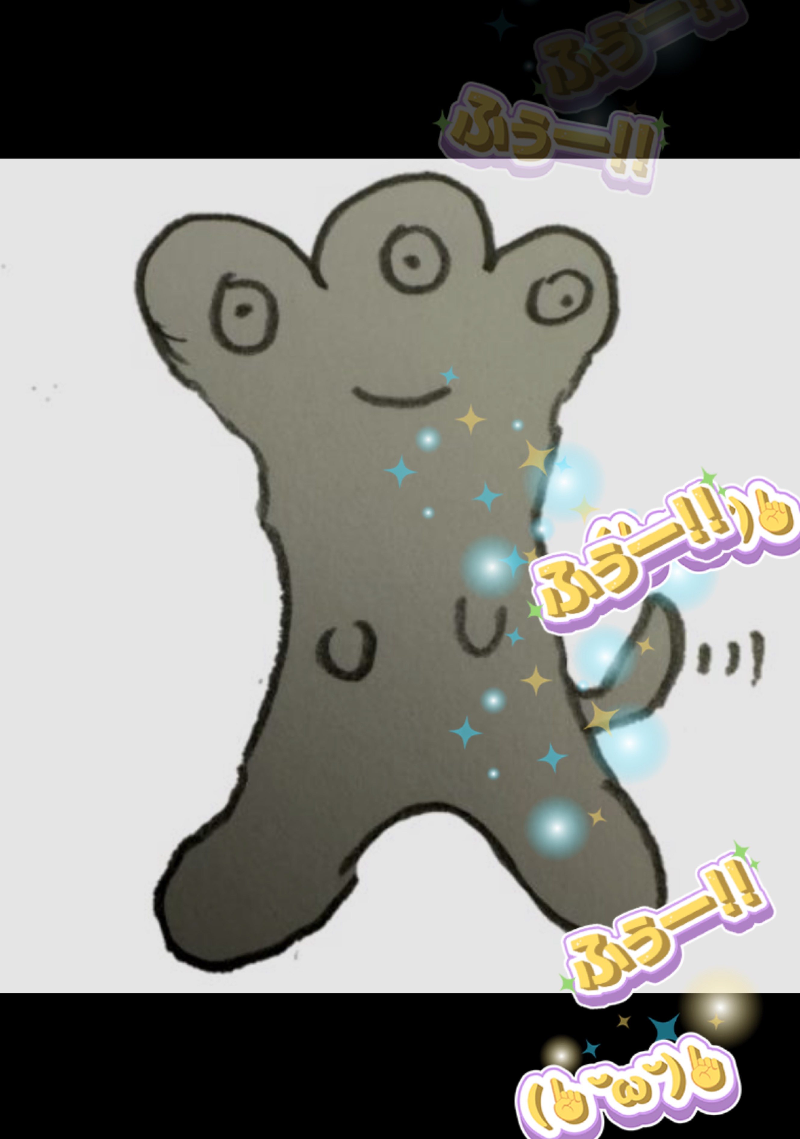 かえるんだぁーーー