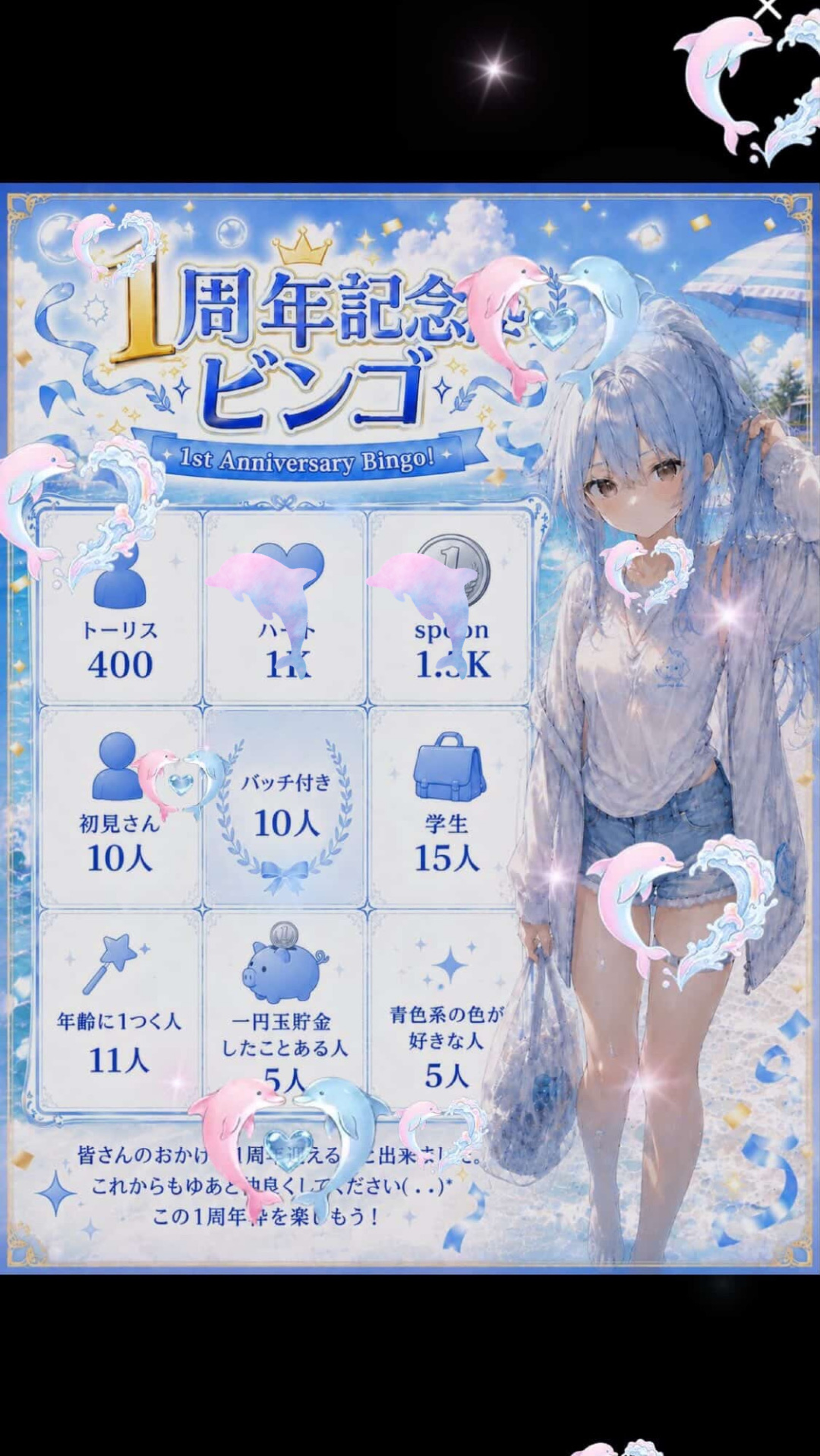 【初潜寝⭕️】1周年記念日‼️