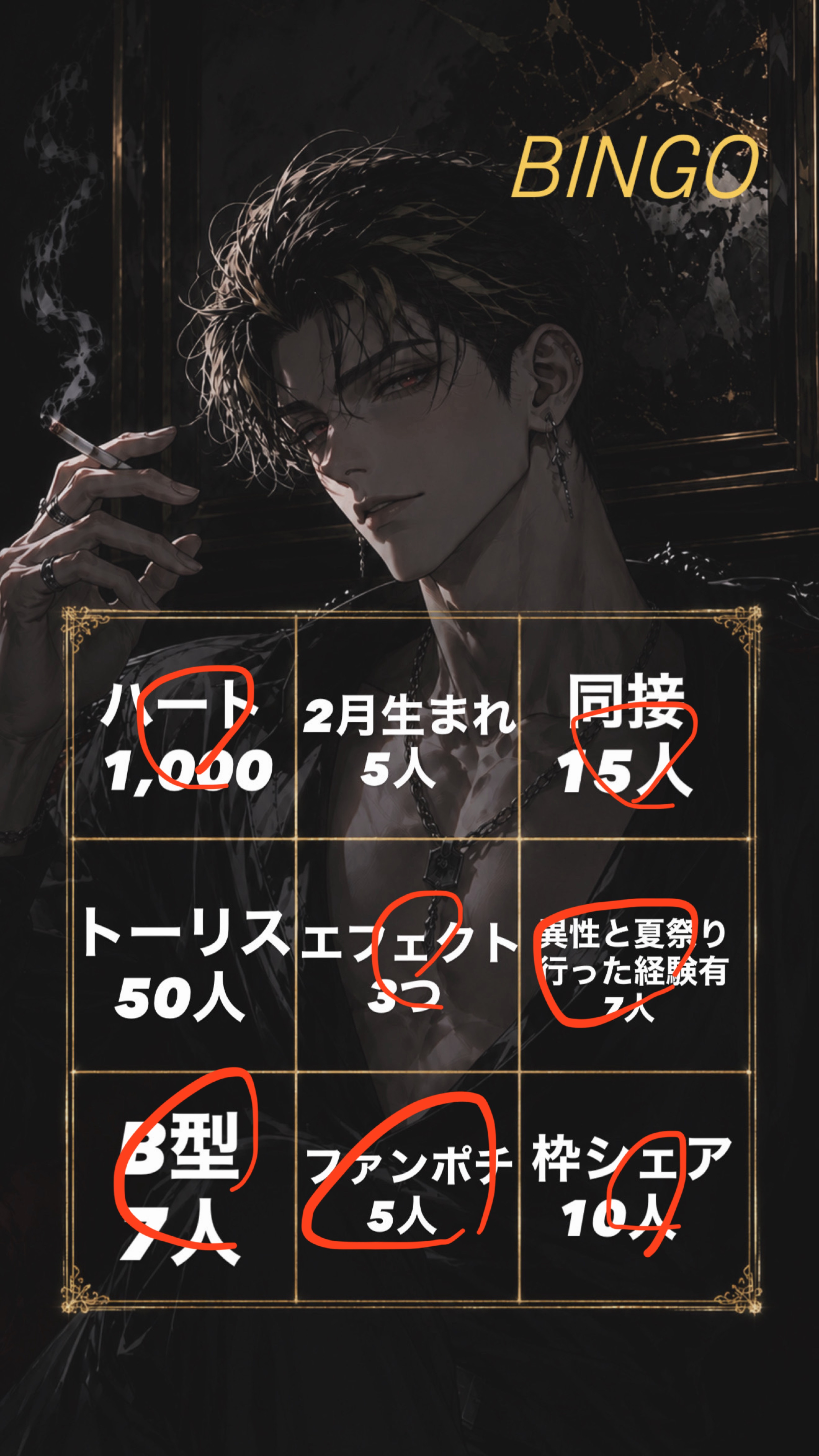 200fanおおきに！記念ビンゴ